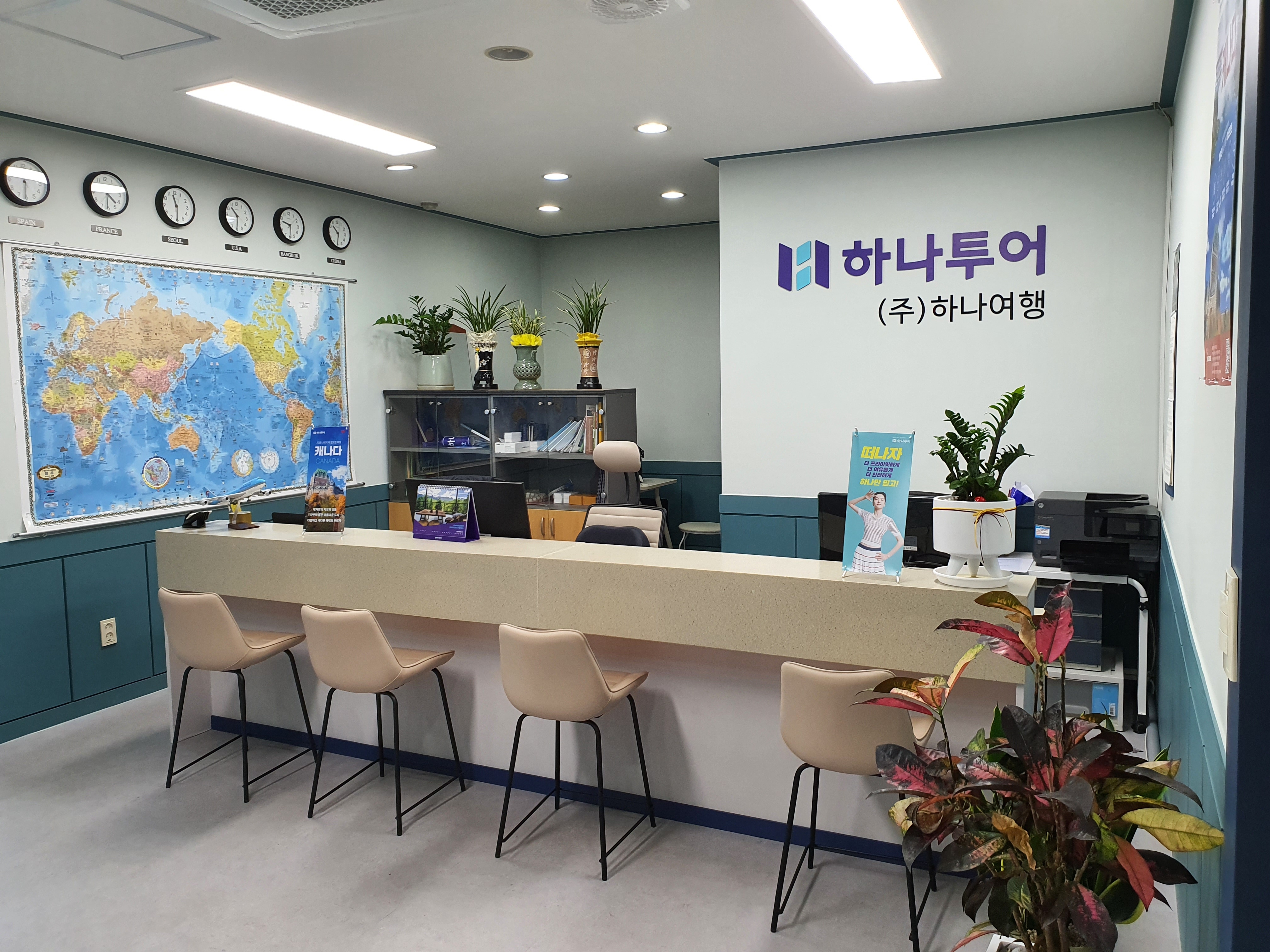 하나투어 하나여행