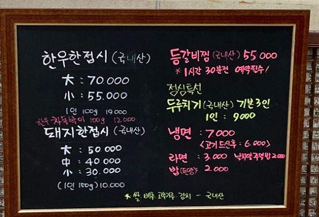 동광식육식당