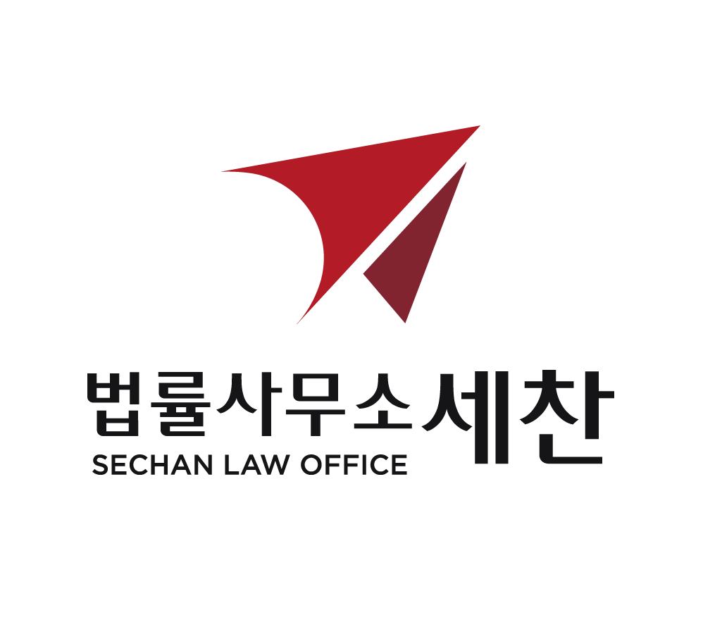 법률사무소 세찬