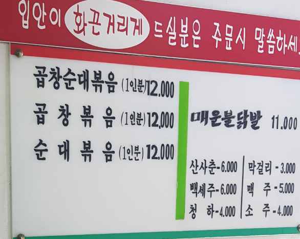 놀란곱창 신도림점