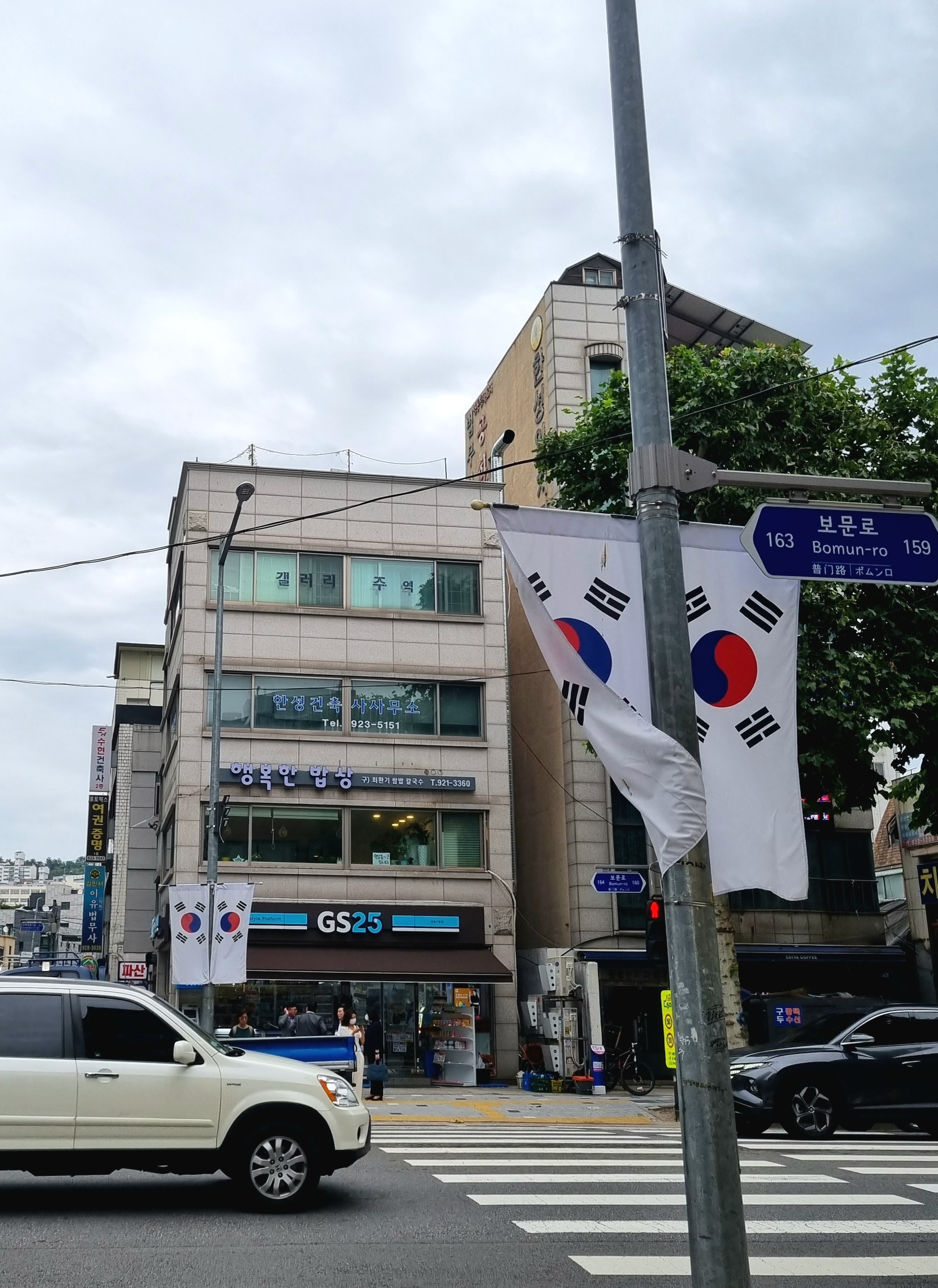 행복한밥상