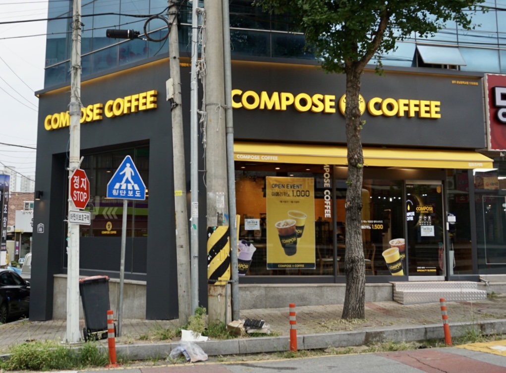 컴포즈커피 광주운남중학교점