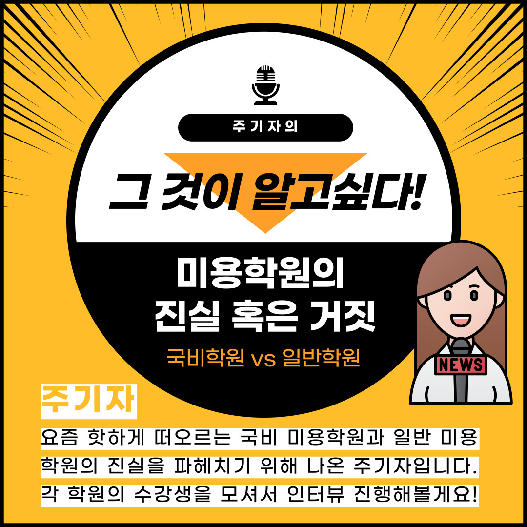 에르모소뷰티직업전문학교 김포점