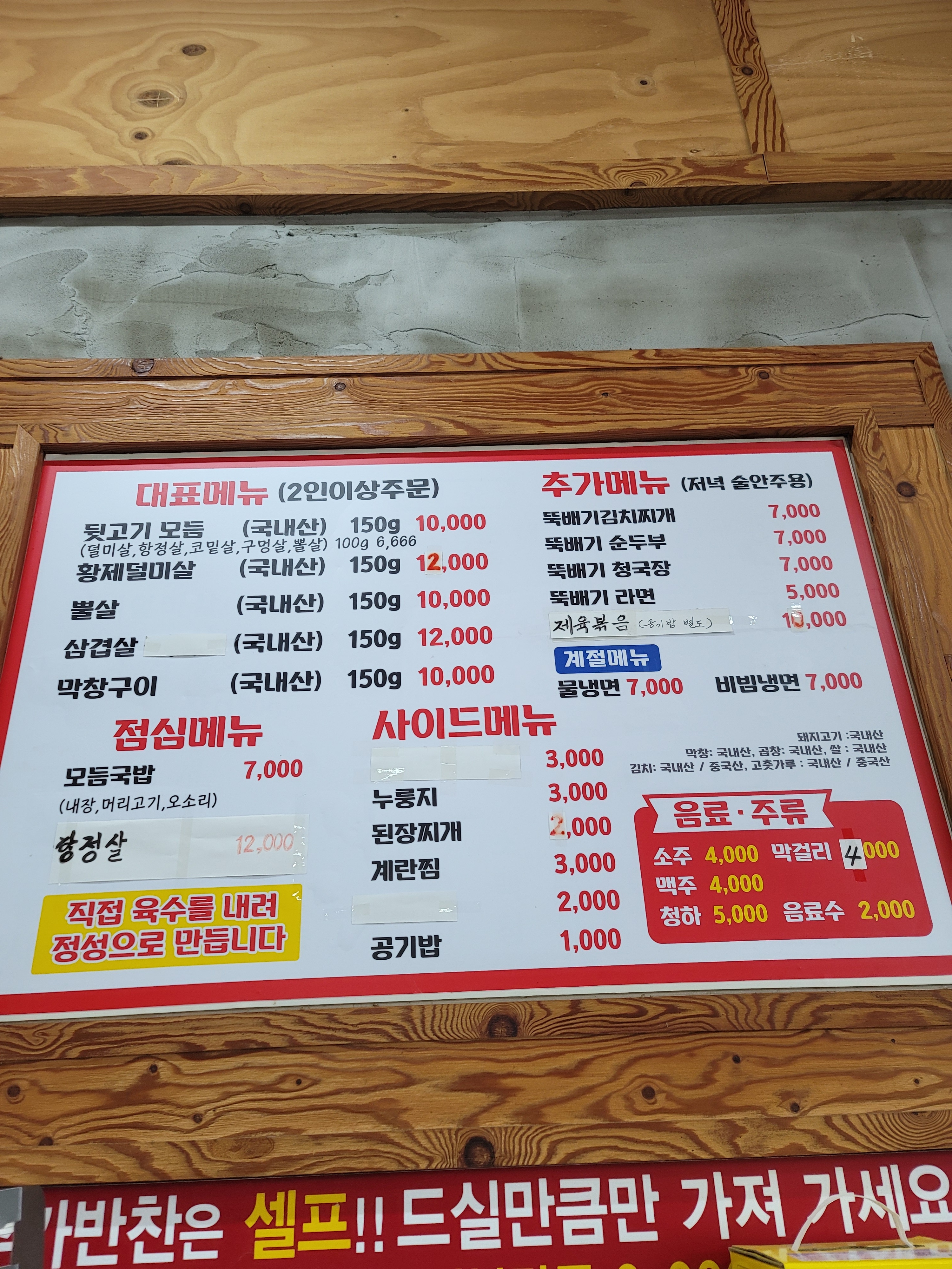 황가네맛뒷고기