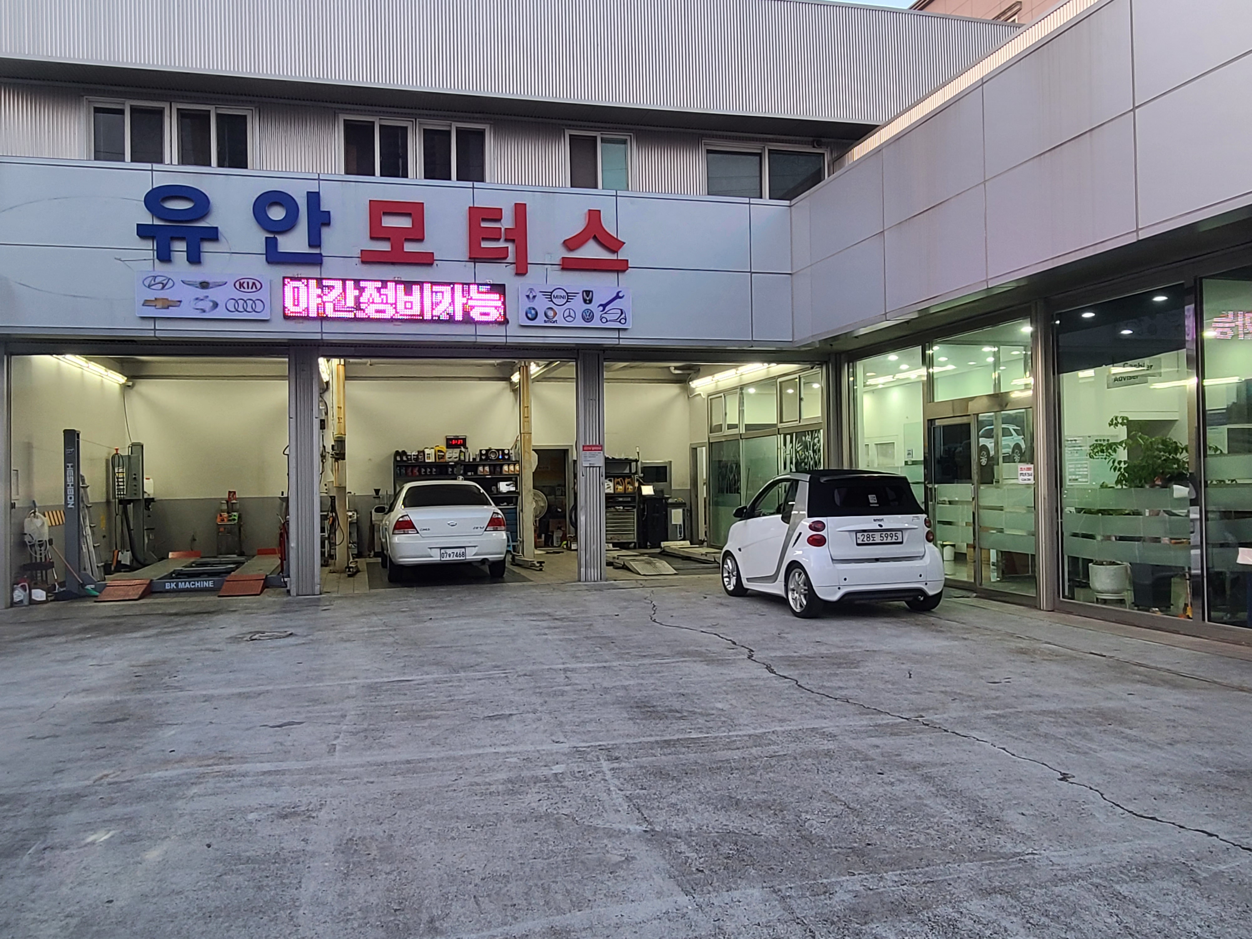 유안모터스