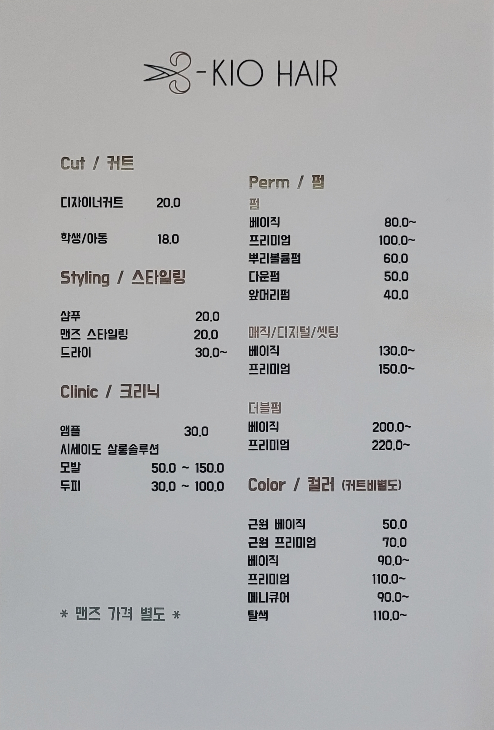 키오헤어