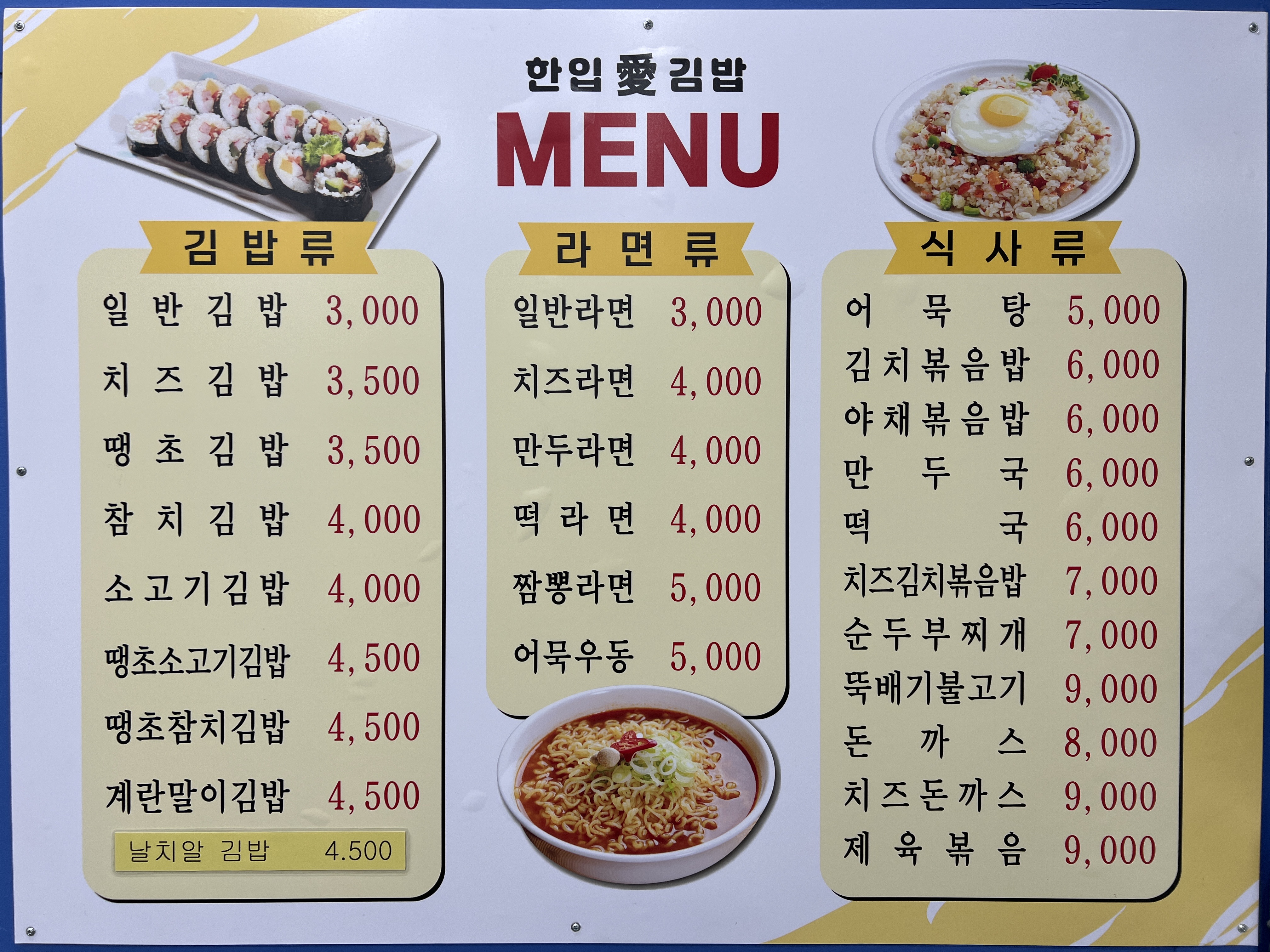 한입애김밥