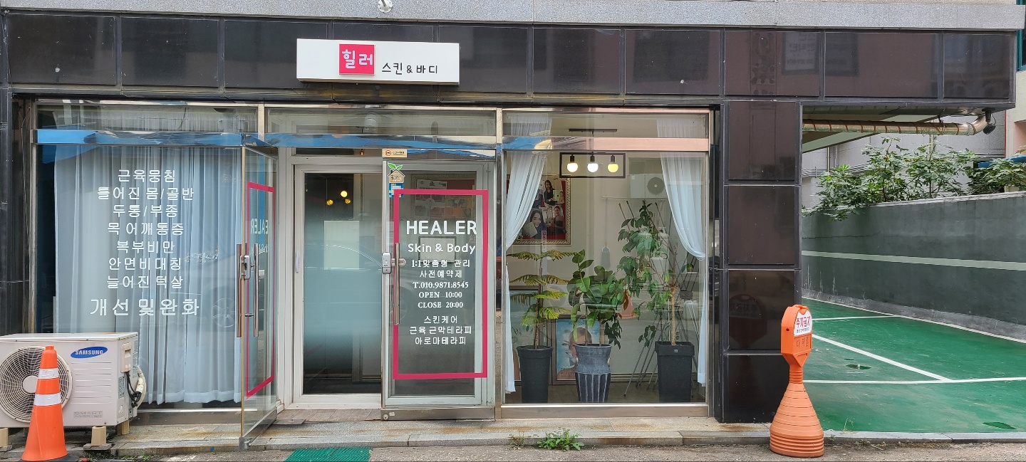 힐러 photo 3