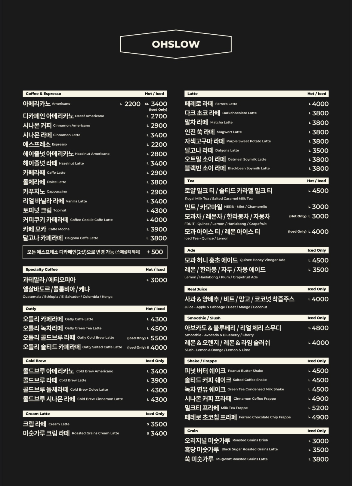 오슬로우 커피 별내별가람역점