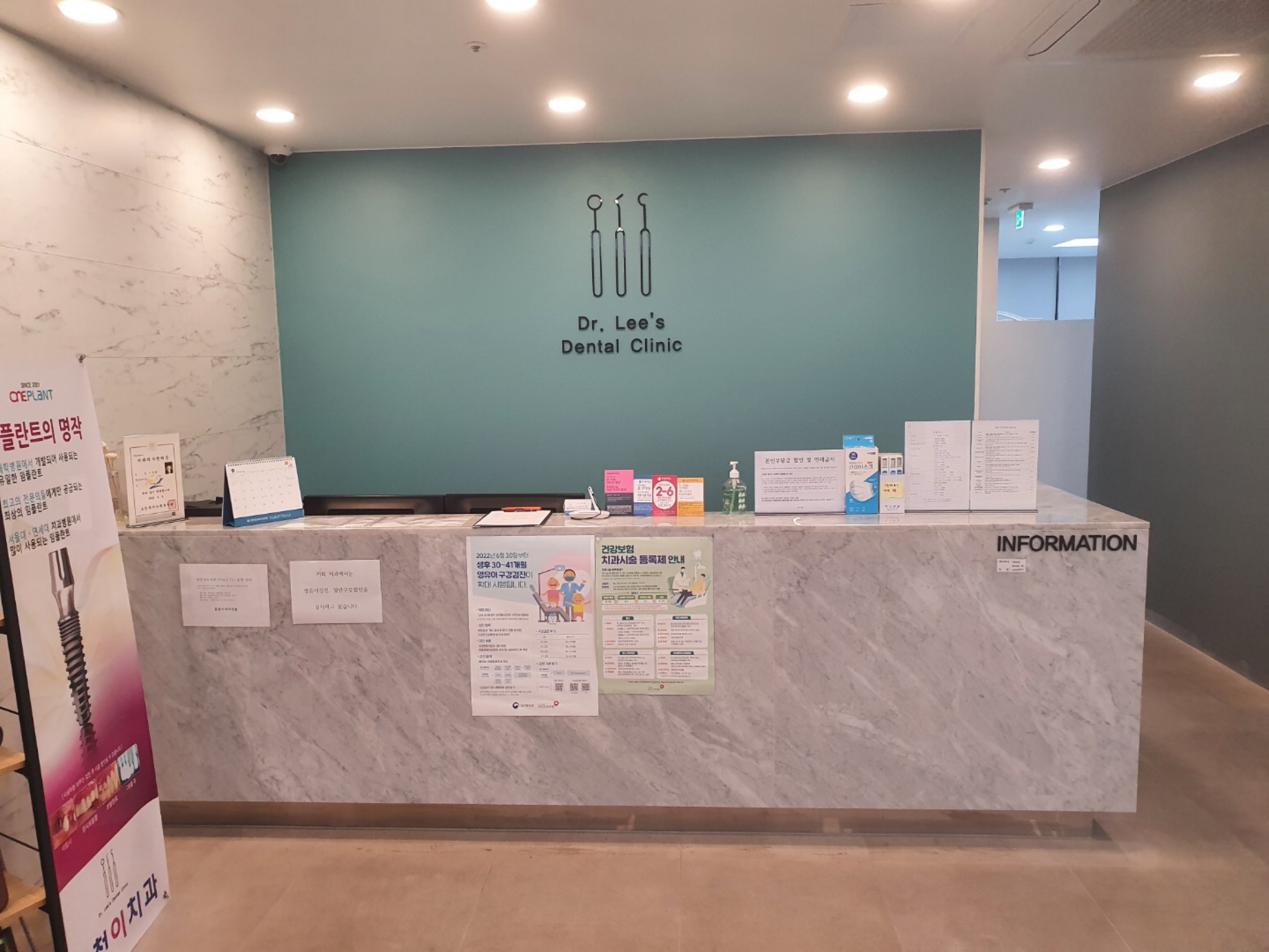 효천이치과의원