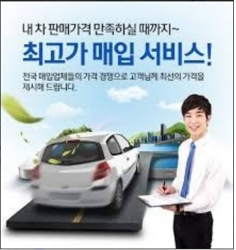인천중고차매매센터 대표 이미지