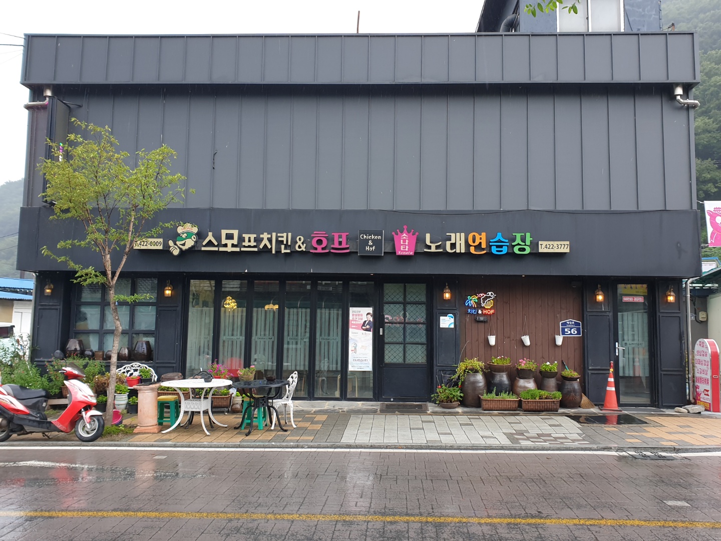 스모프치킨