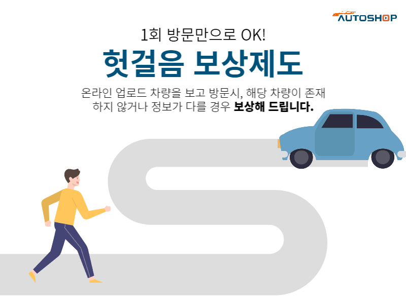 오토샵모터스