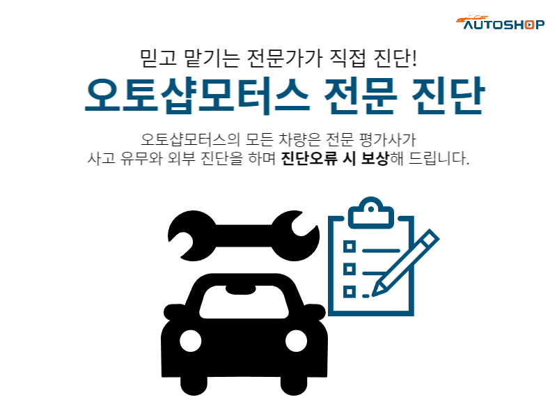 오토샵모터스