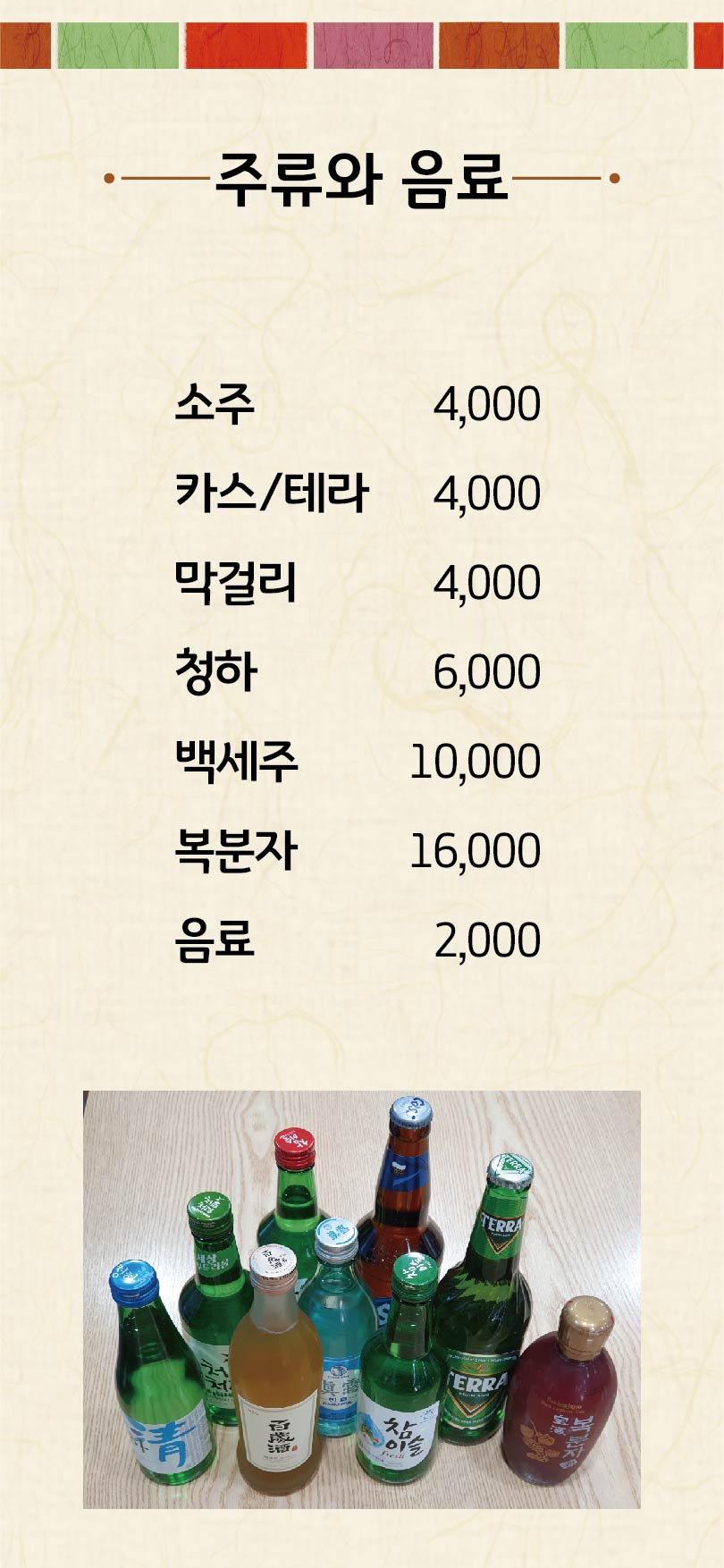 효정명인갈비