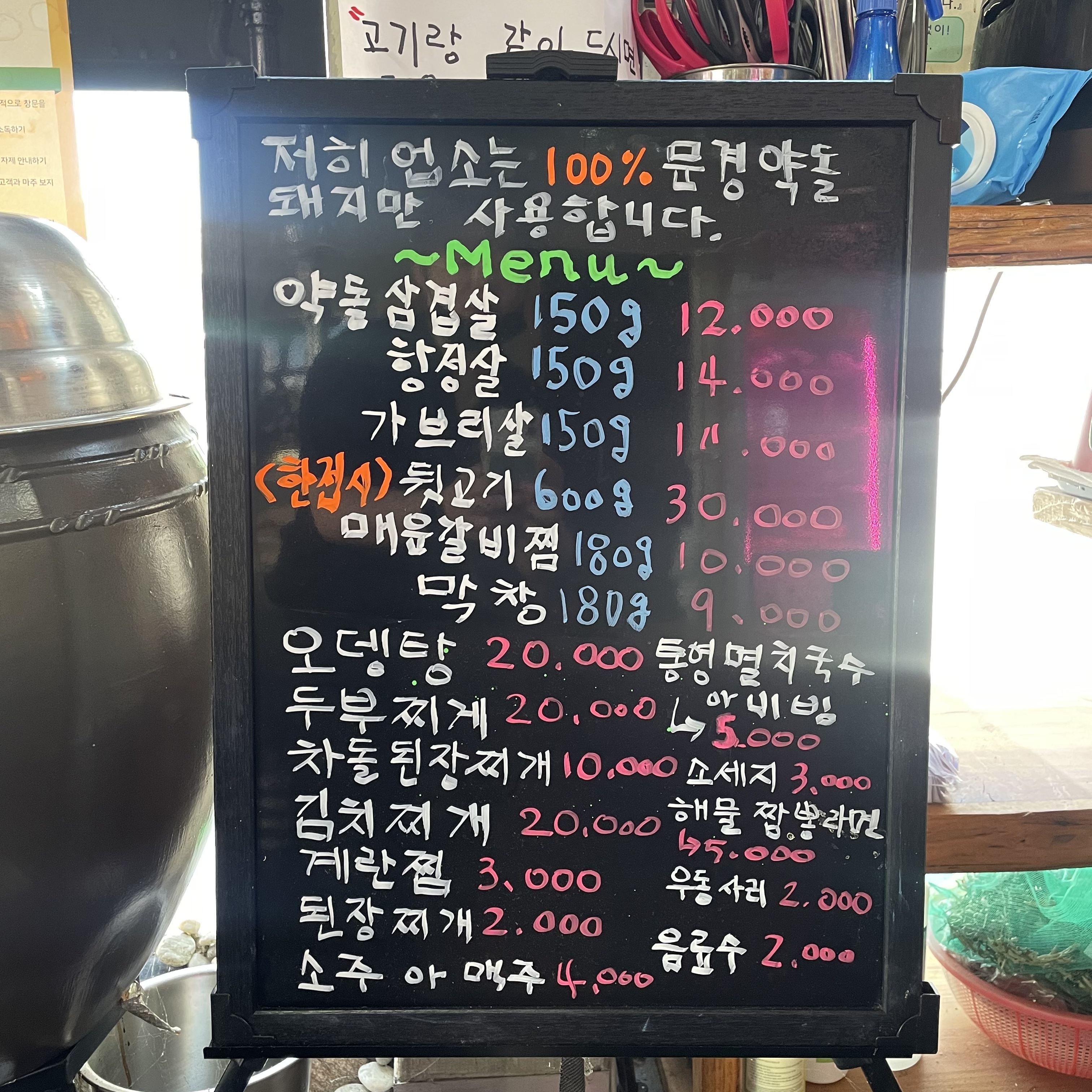 명품돼지&막창