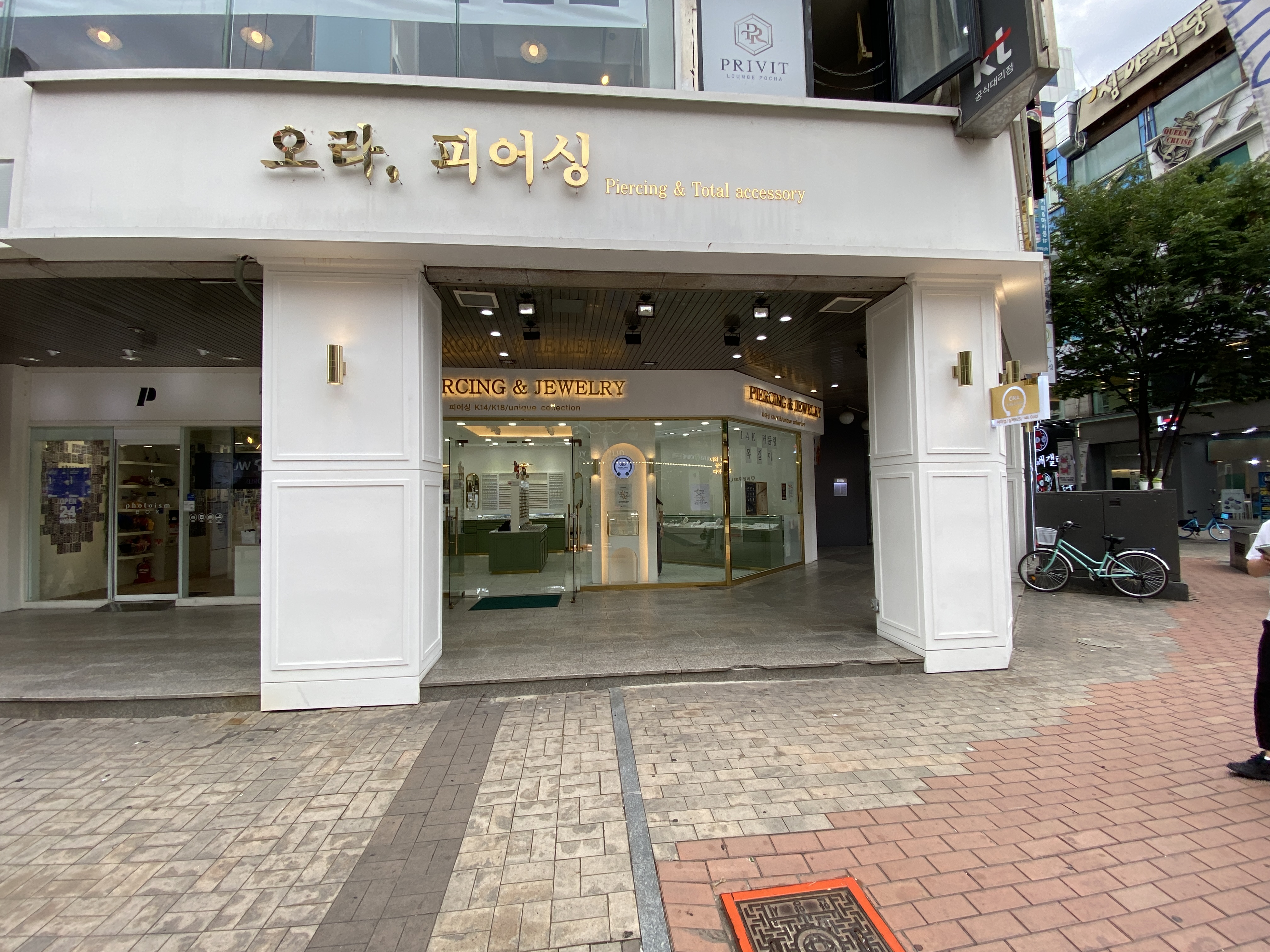 오라피어싱
