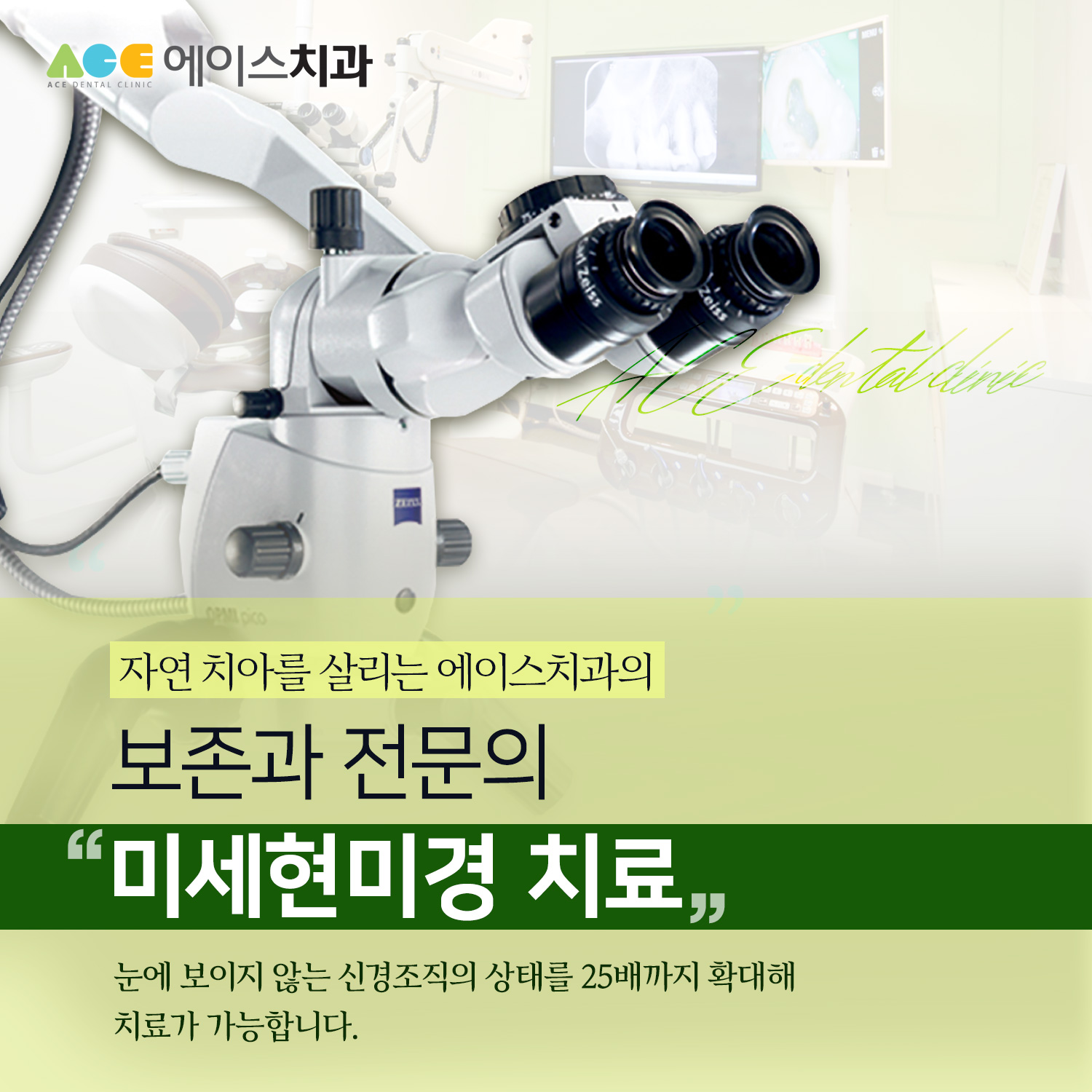 정관에이스치과의원 대표 이미지