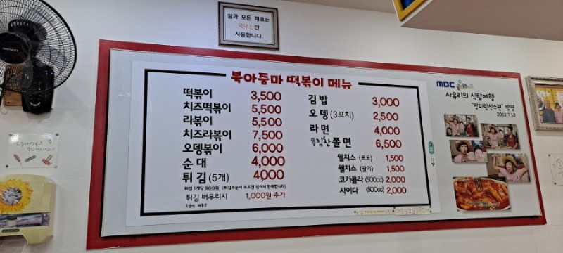 복아줌마떡볶이