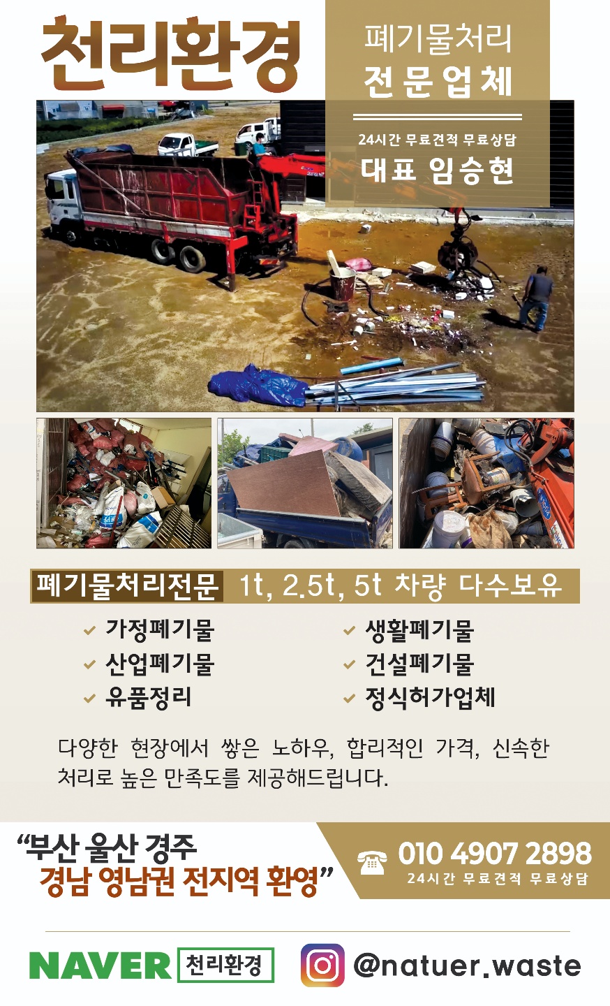 천리환경