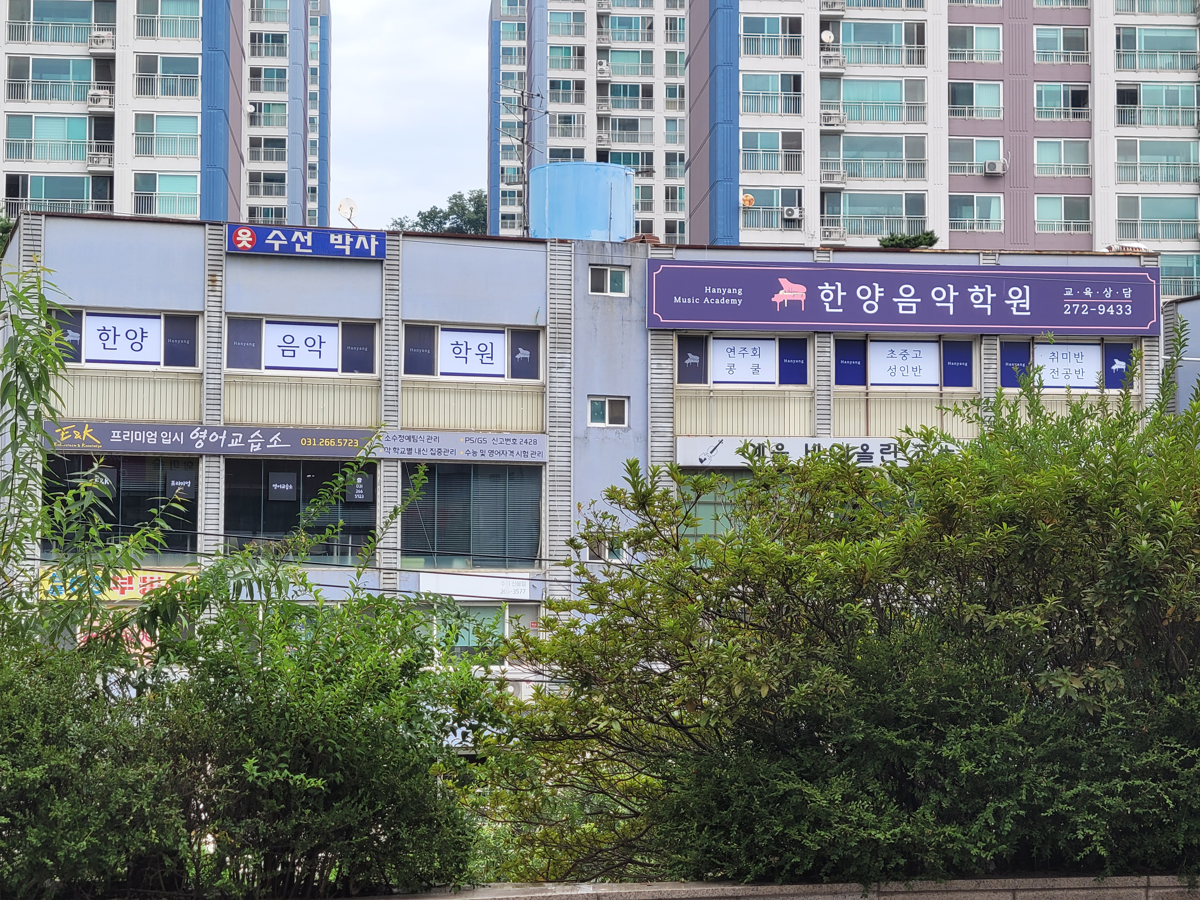 한양음악학원
