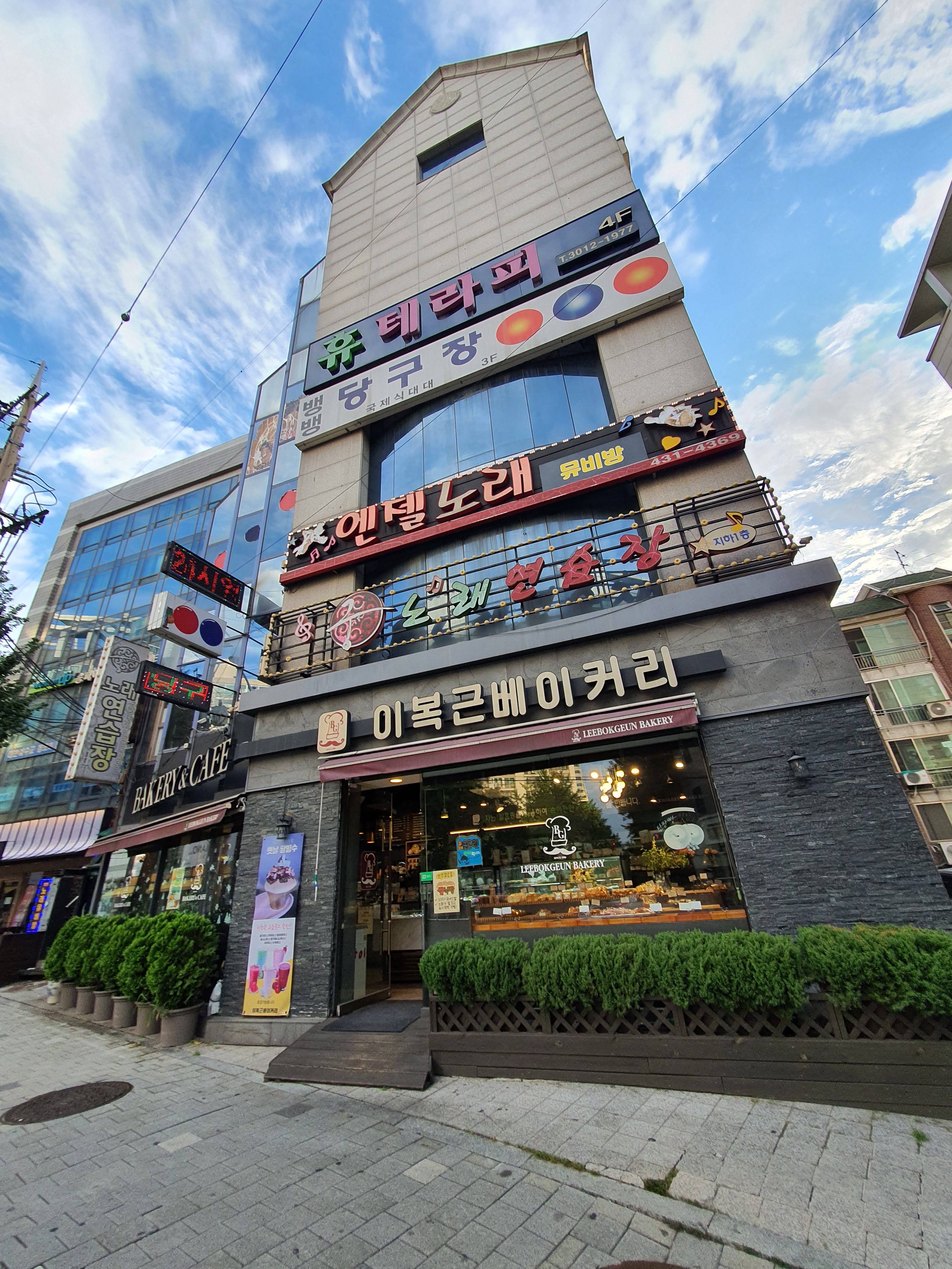 궁노래연습장