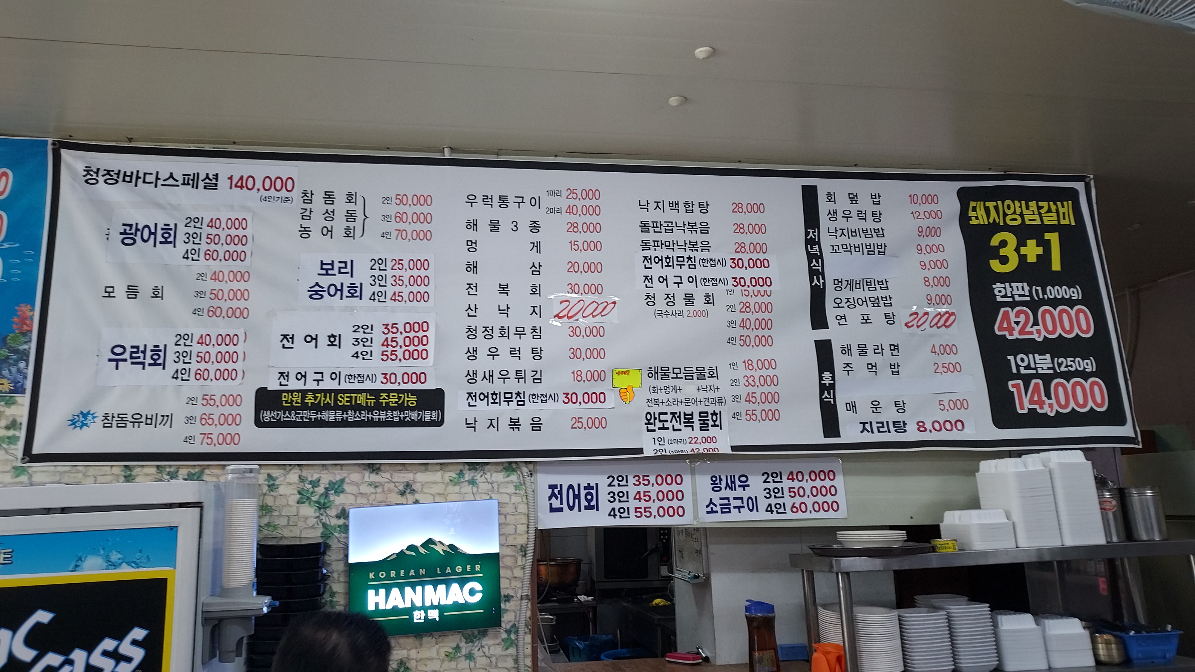 청정바다회