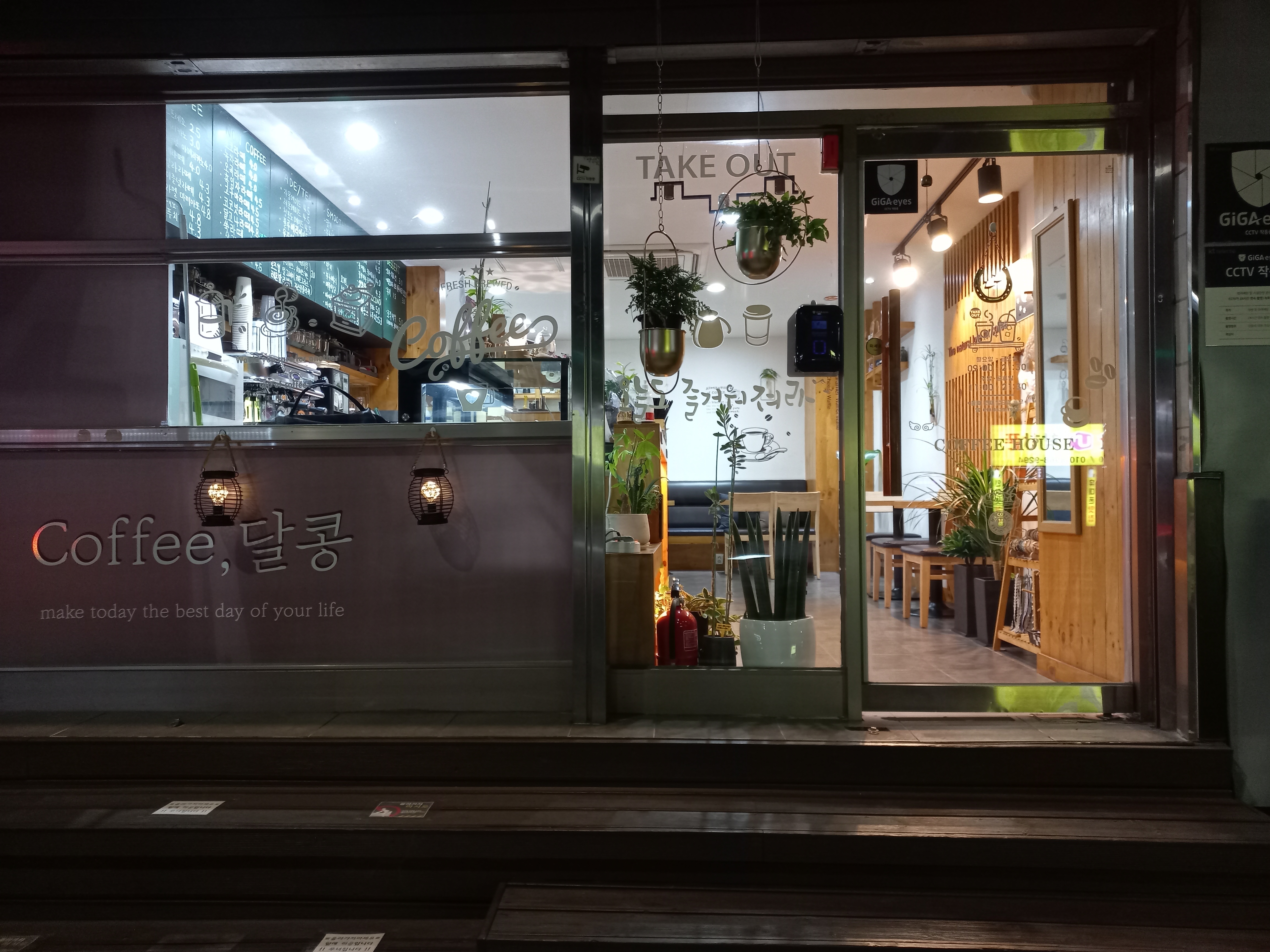 커피달콩