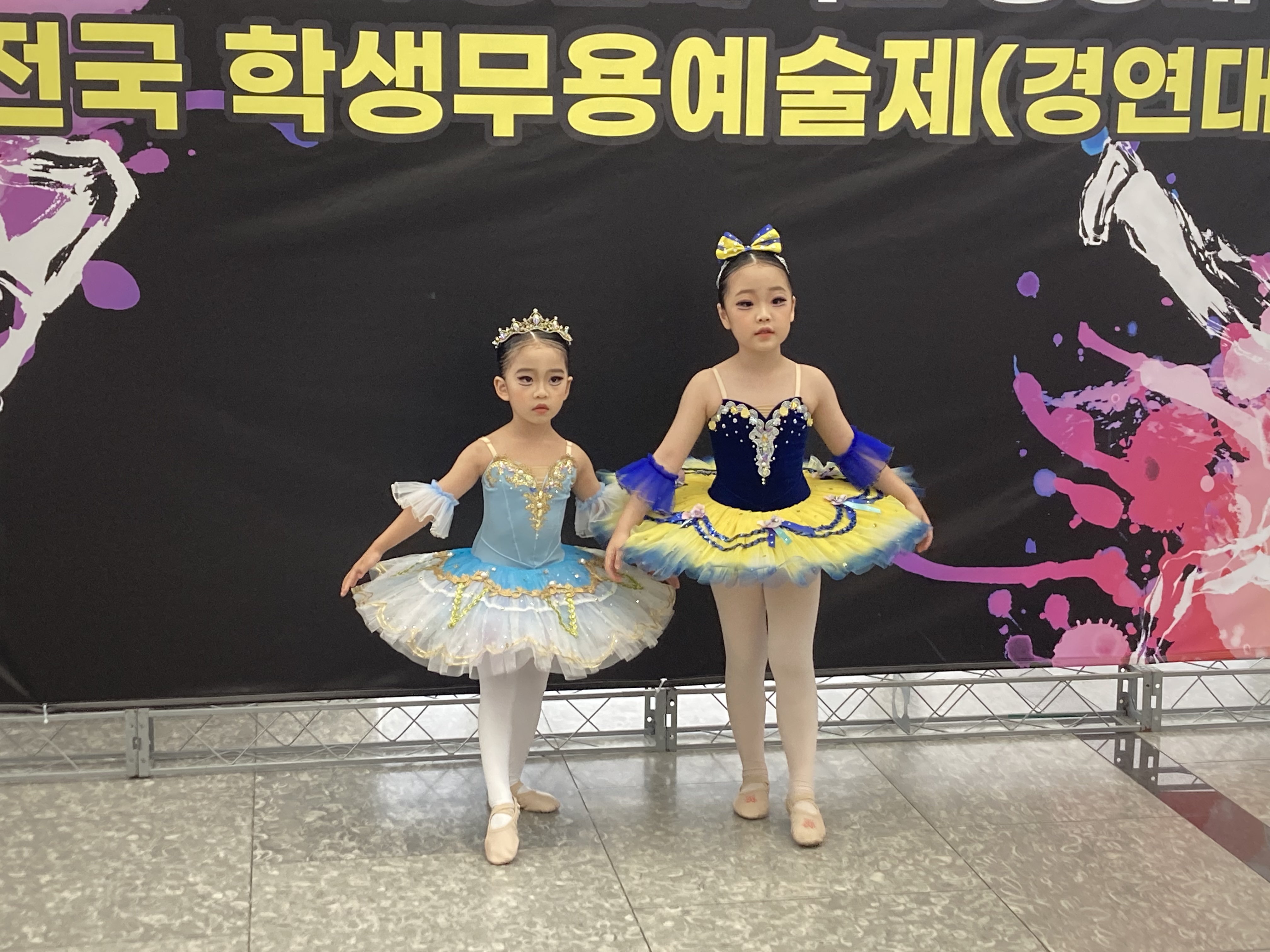 비상무용학원
