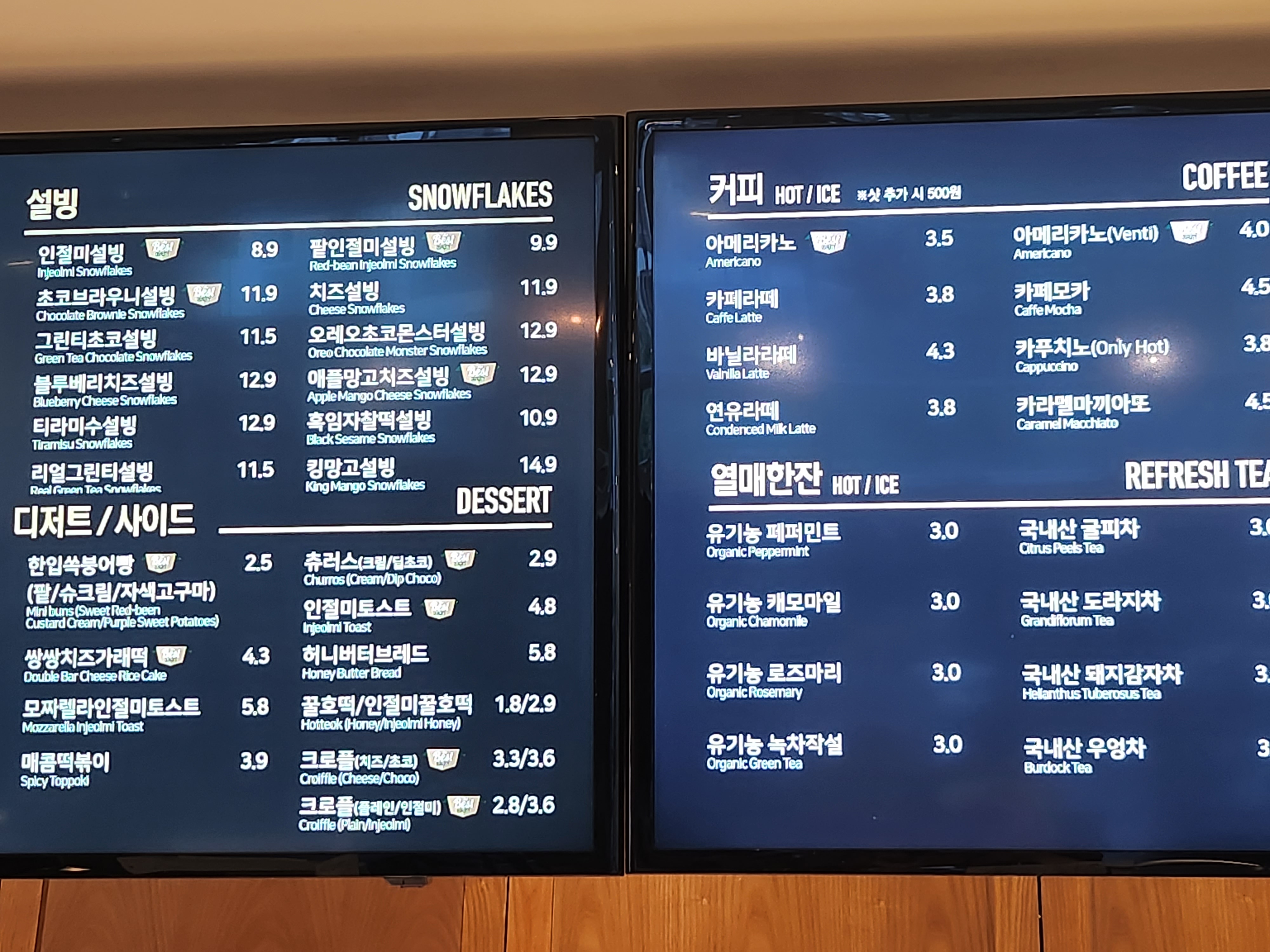 설빙 경기광주태전점