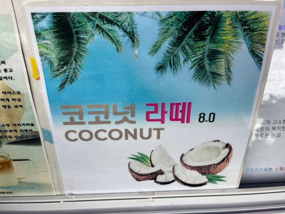 쿠마리카페