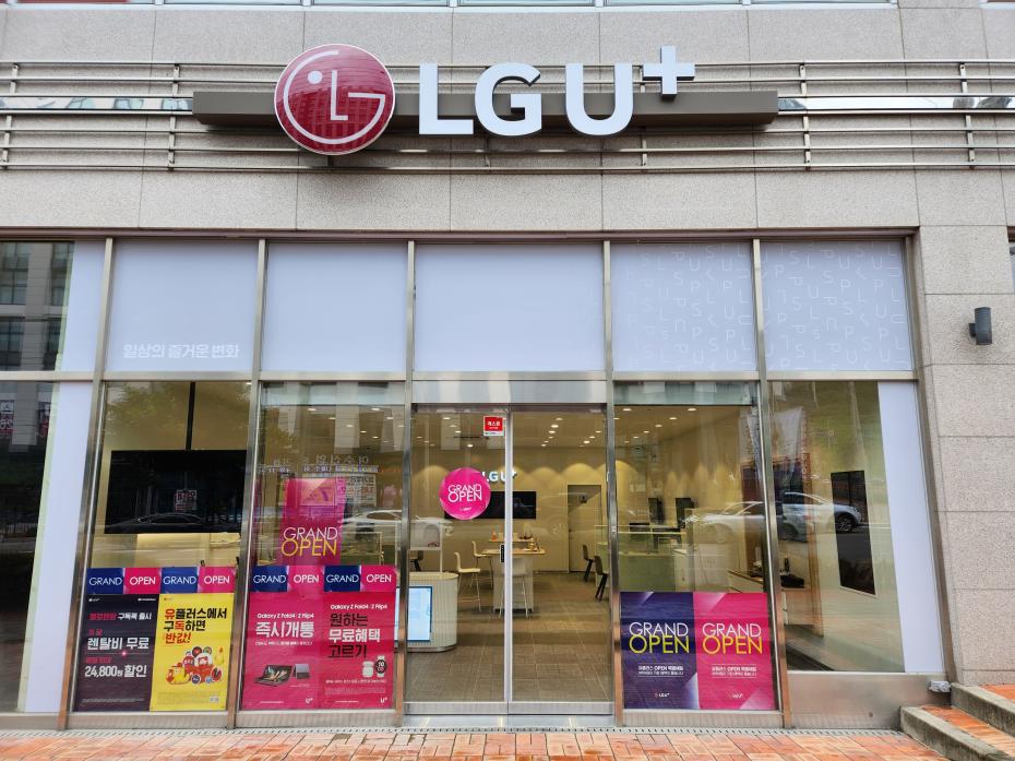 LG유플러스 시전동 웅천메가박스점