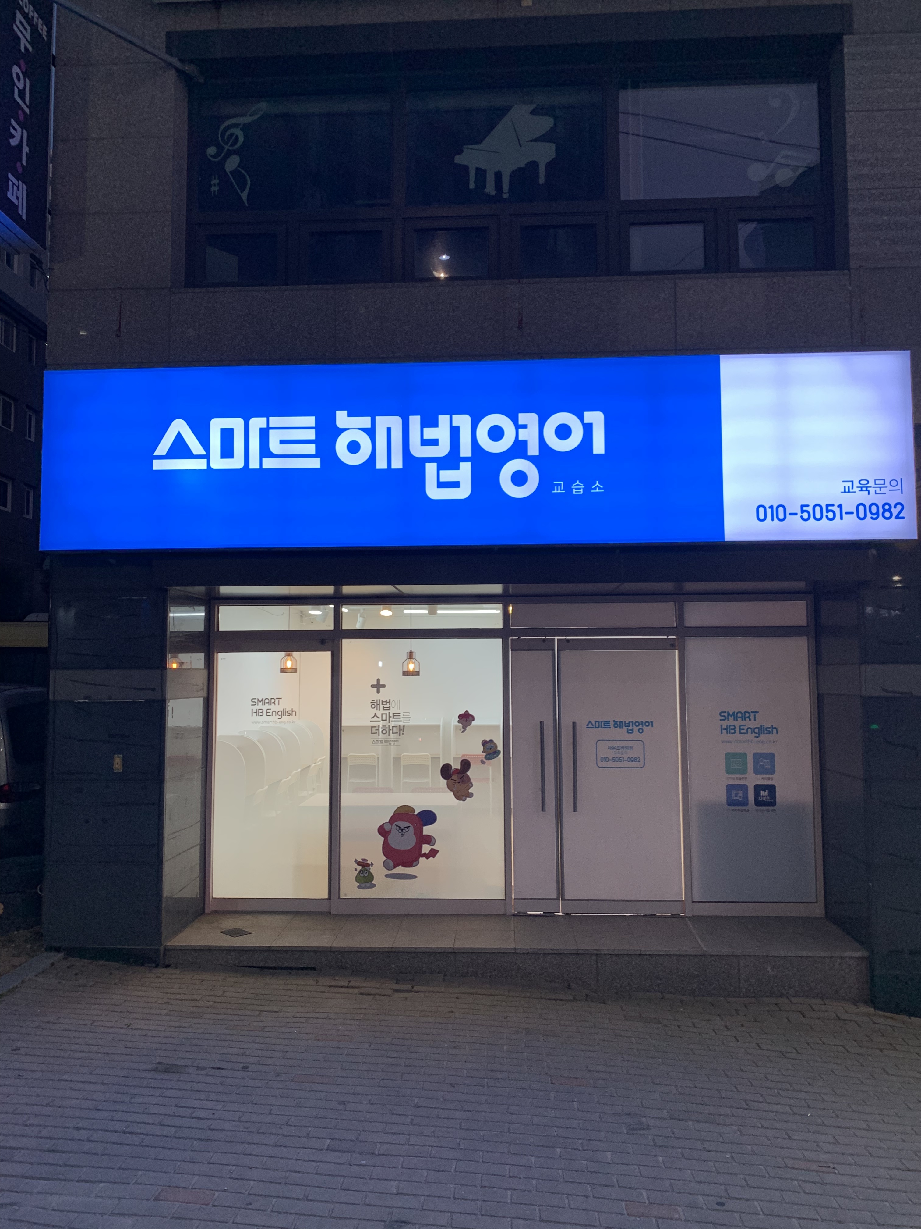 스마트해법영어 자은프라임점 대표 이미지