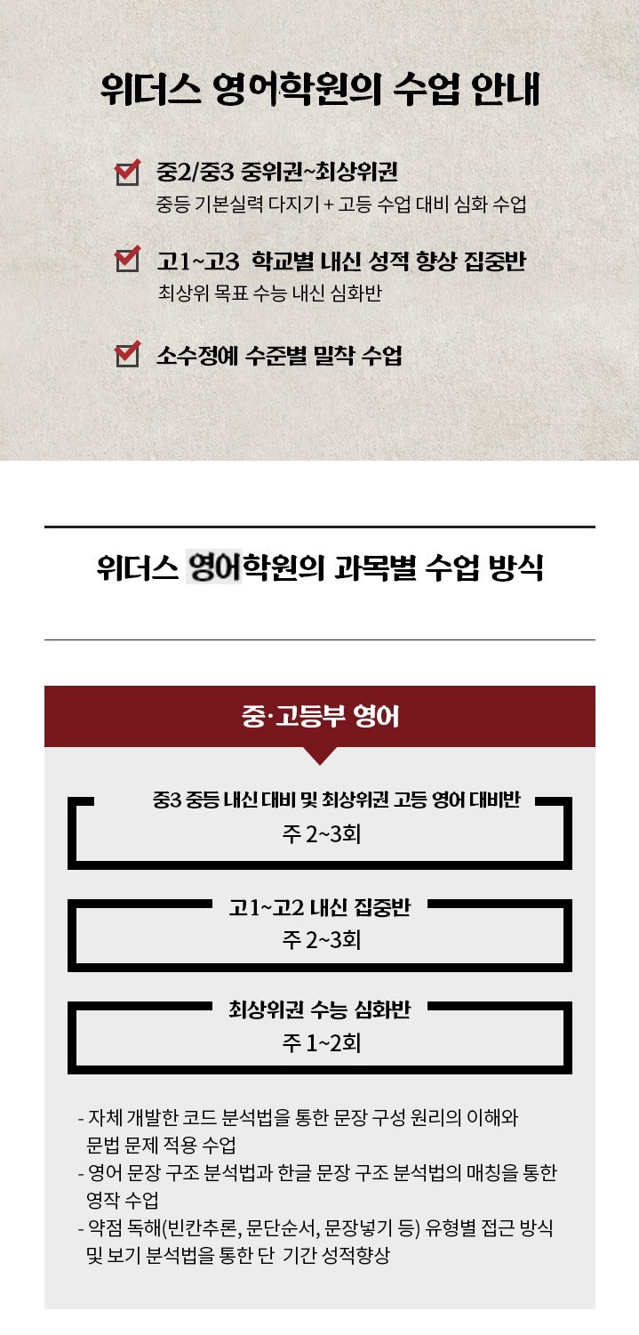 청라 위더스 영어학원