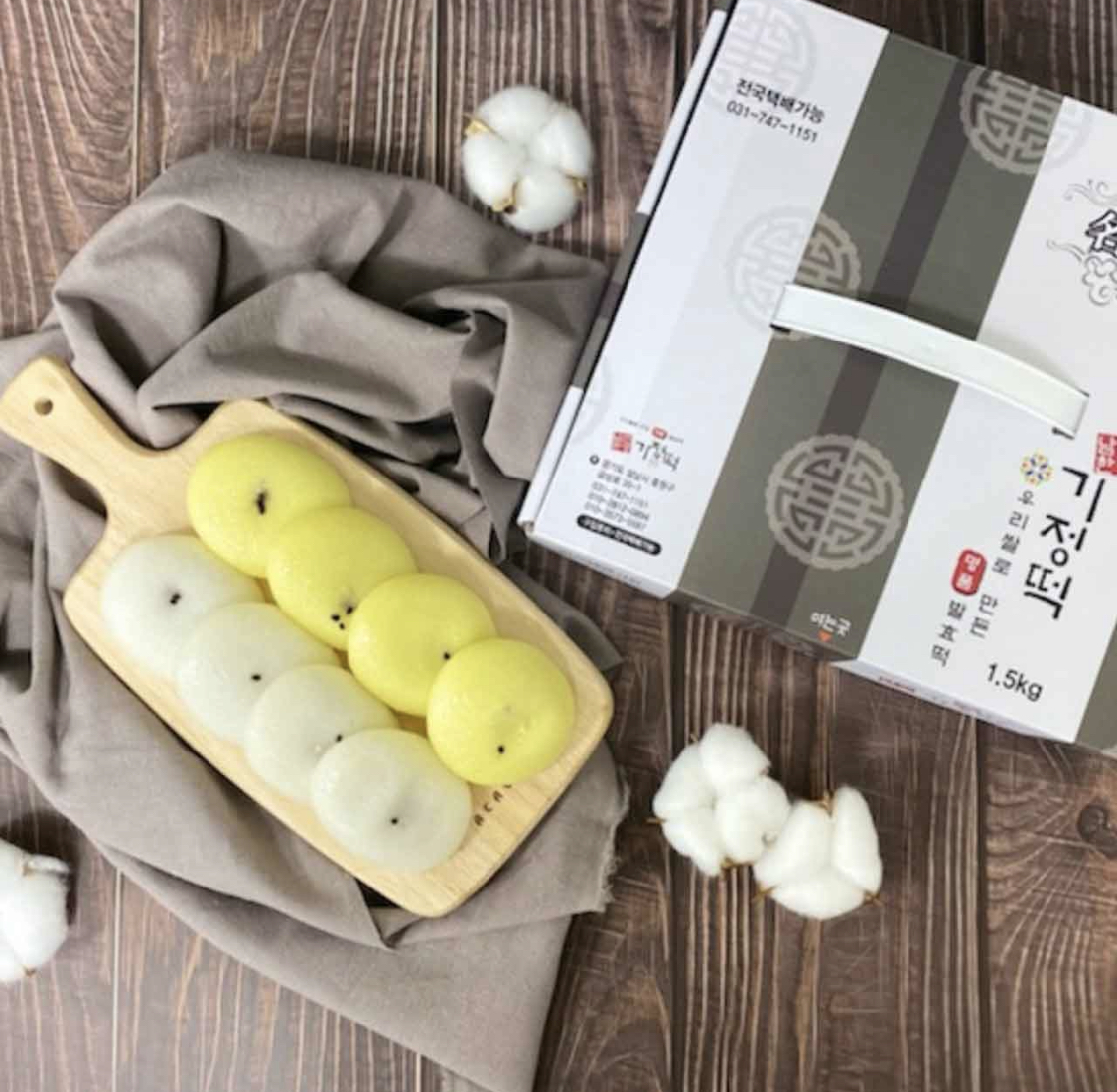남한산성기정떡