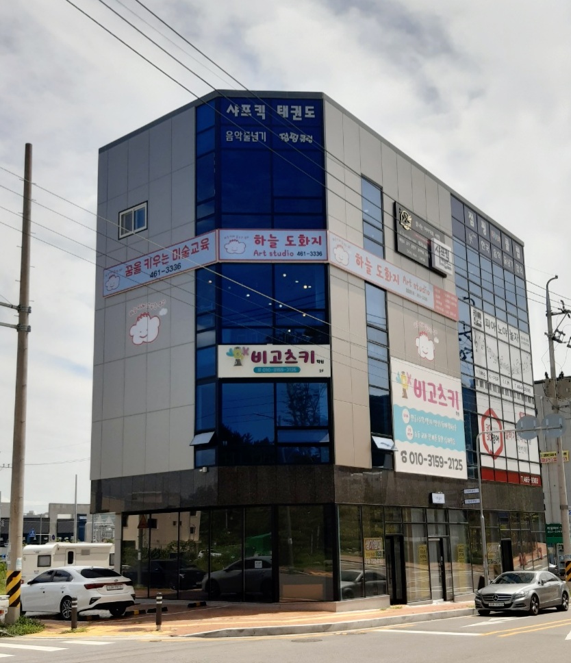 하늘도화지 미술학원