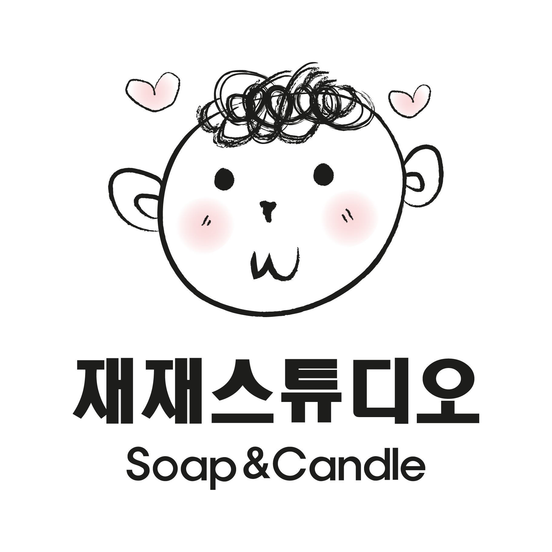 재재스튜디오