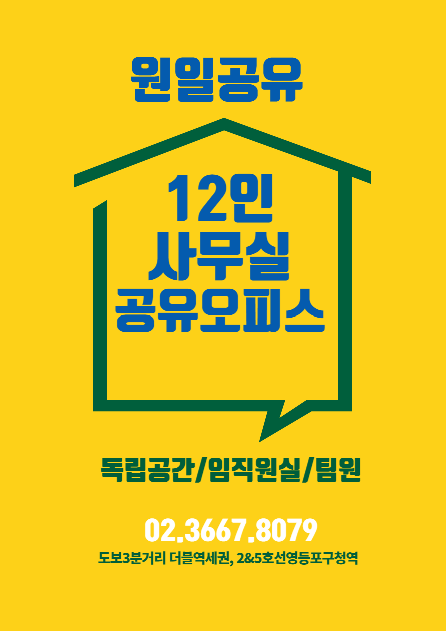 원일공유