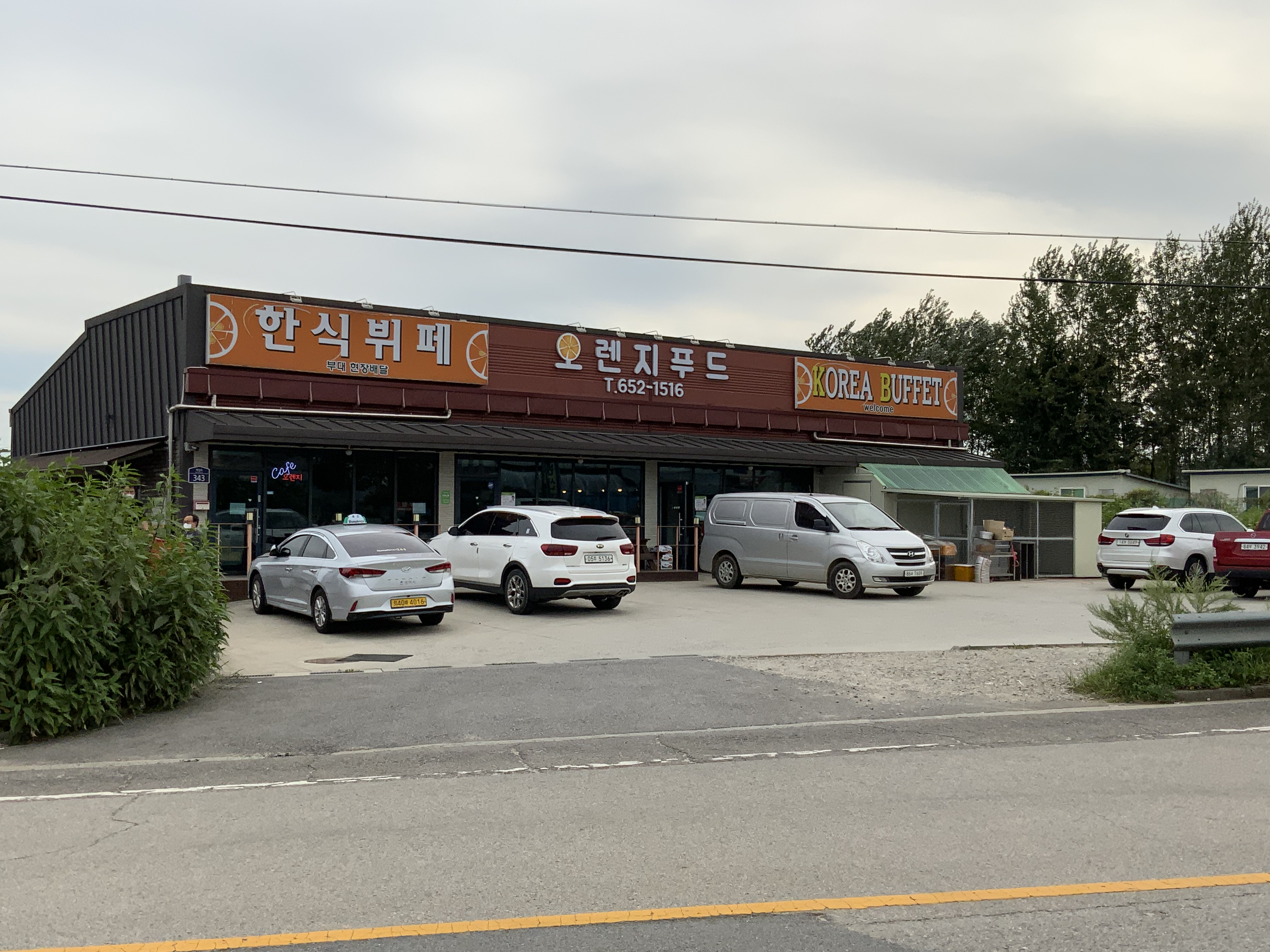 오렌지푸드