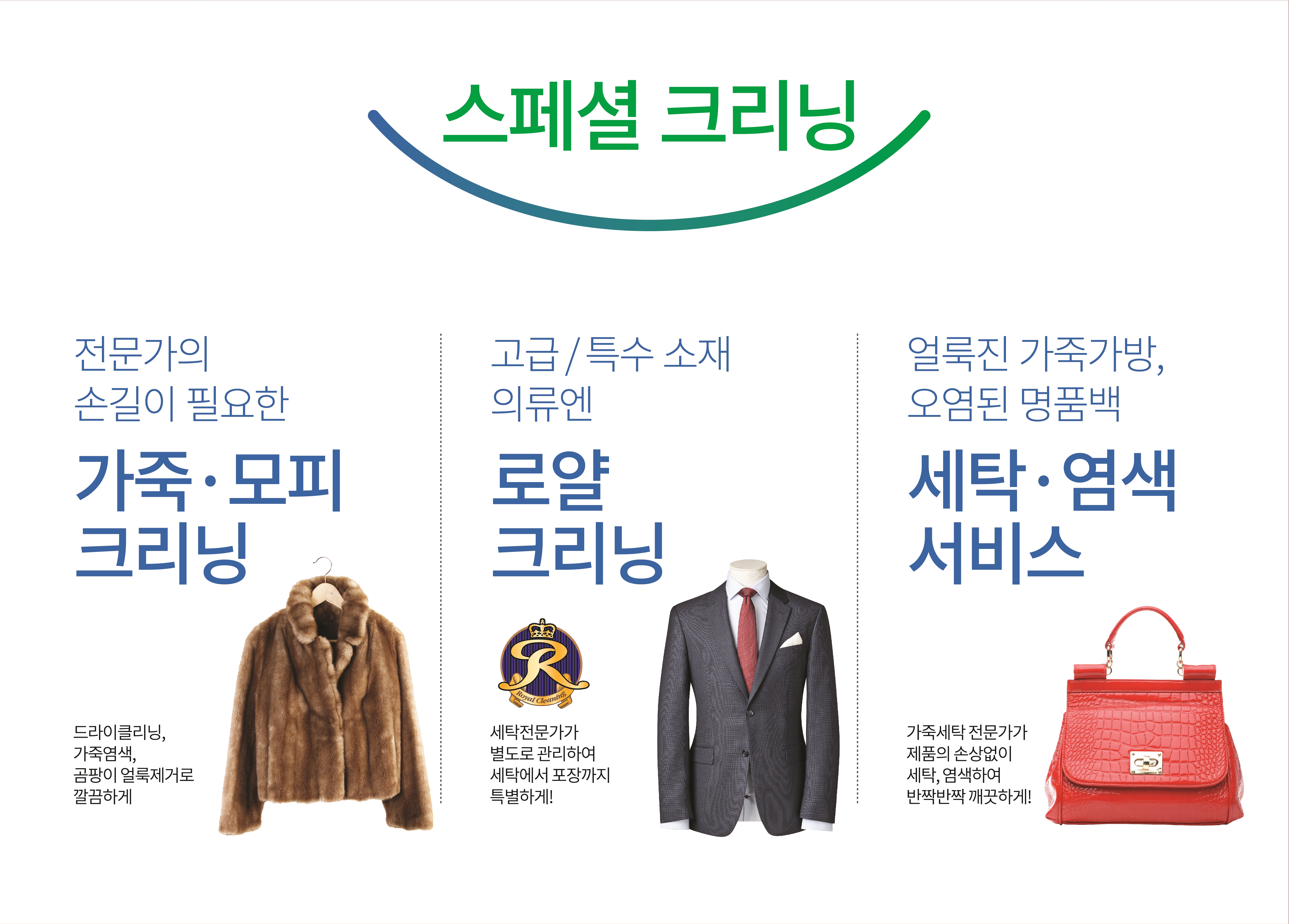 크린토피아 코인워시 청주봉명점