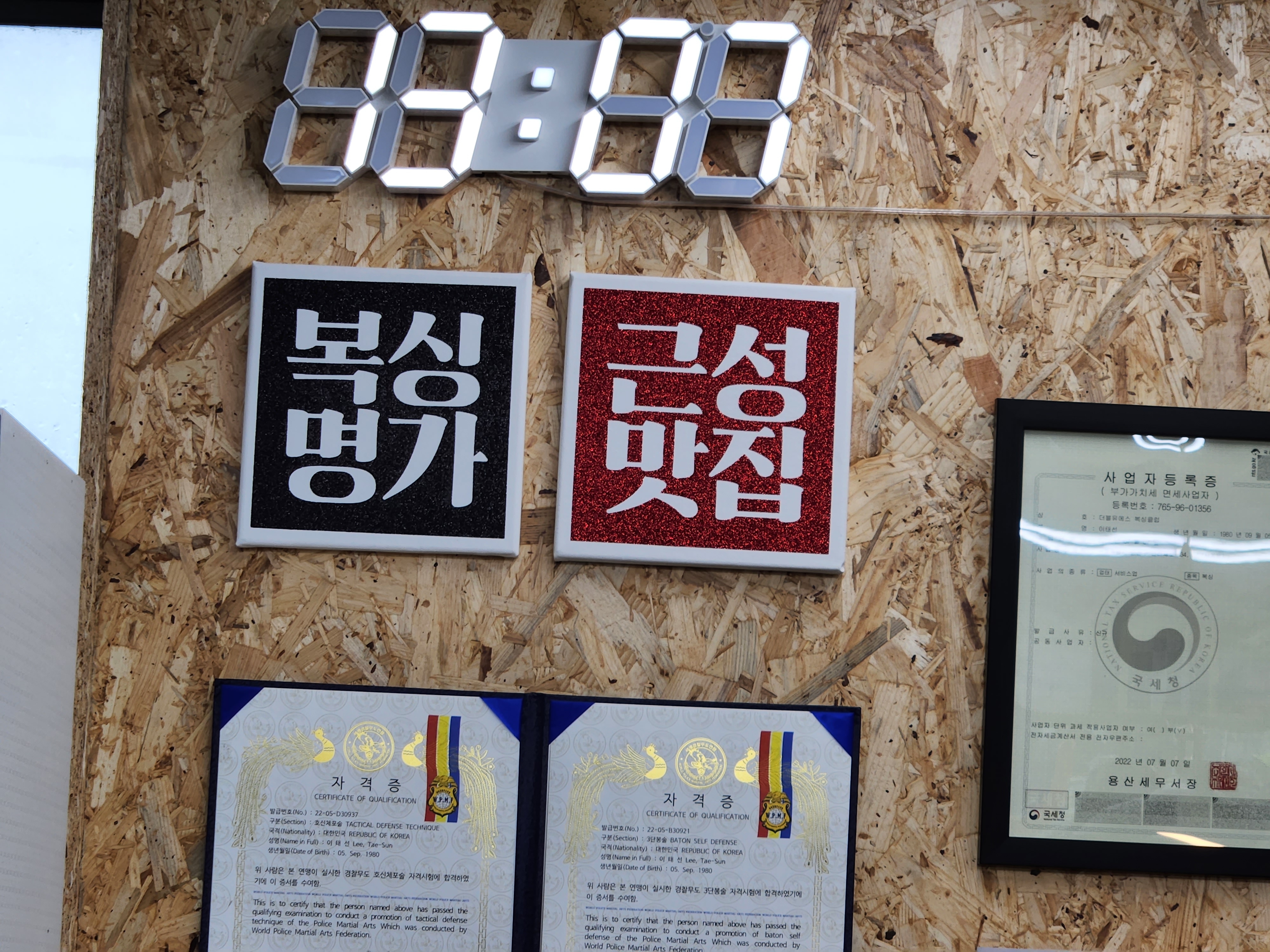 서울 용산구 만리재로 복싱체육관 WS복싱클럽 내부 모습 4
