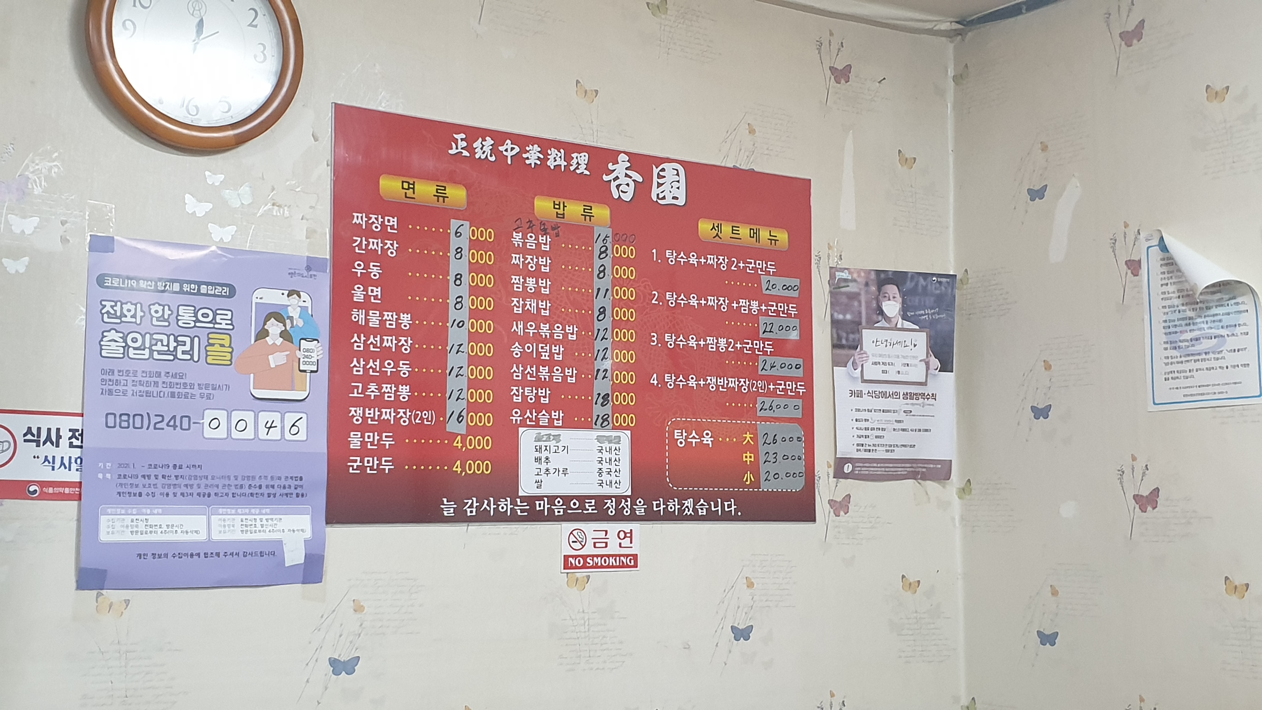 향원