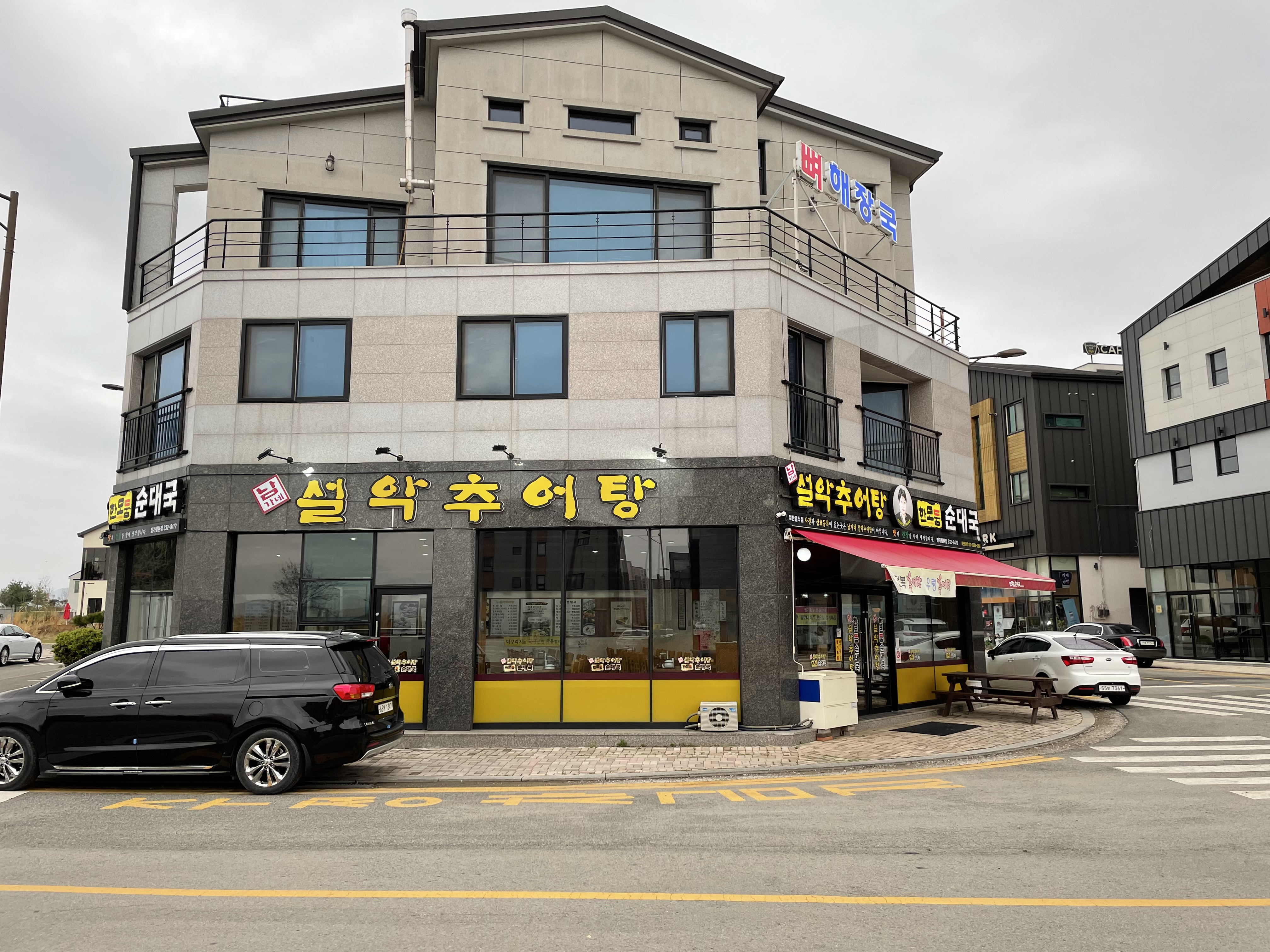 남가네설악추어탕 빛가람점