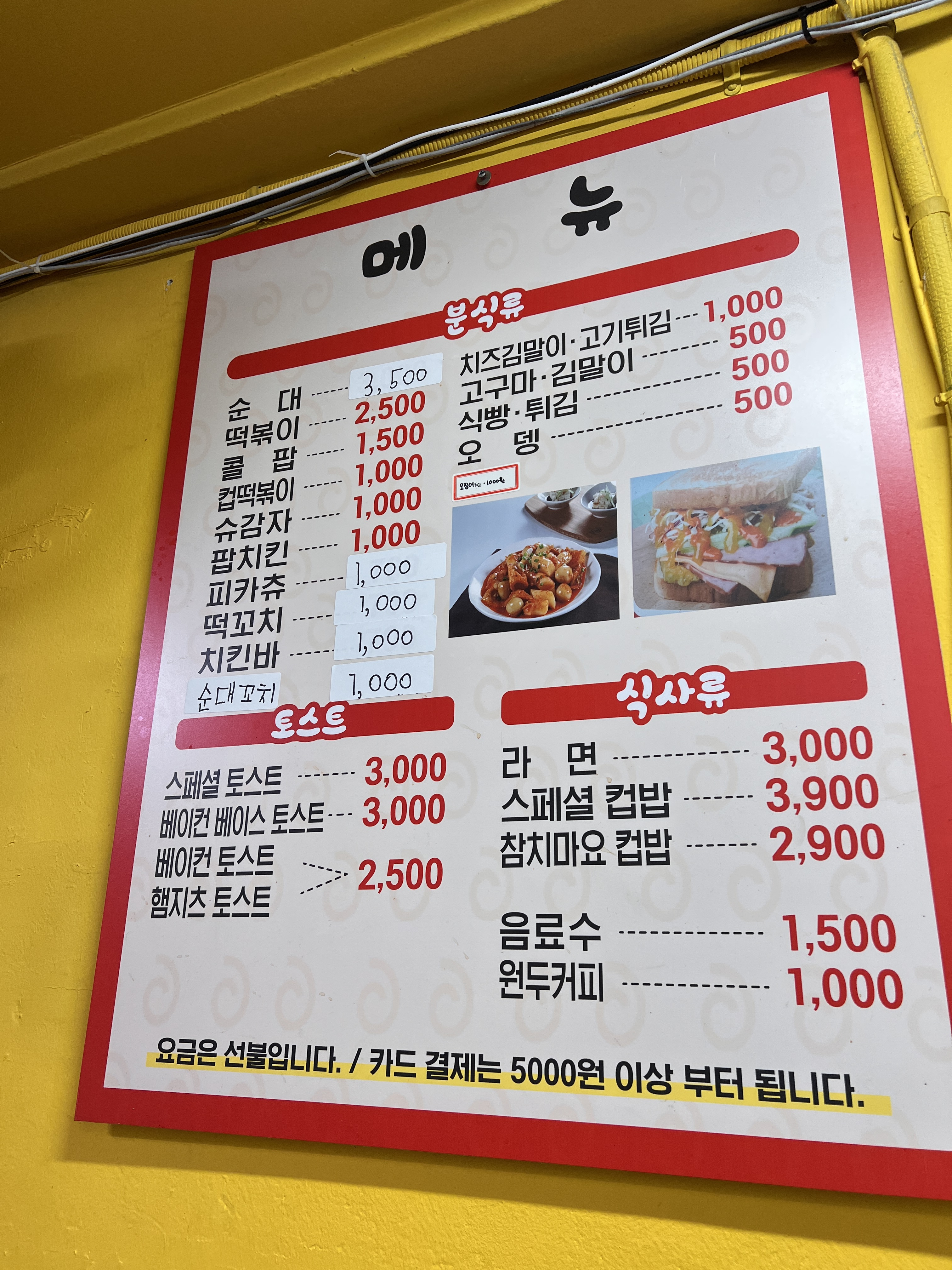 새참