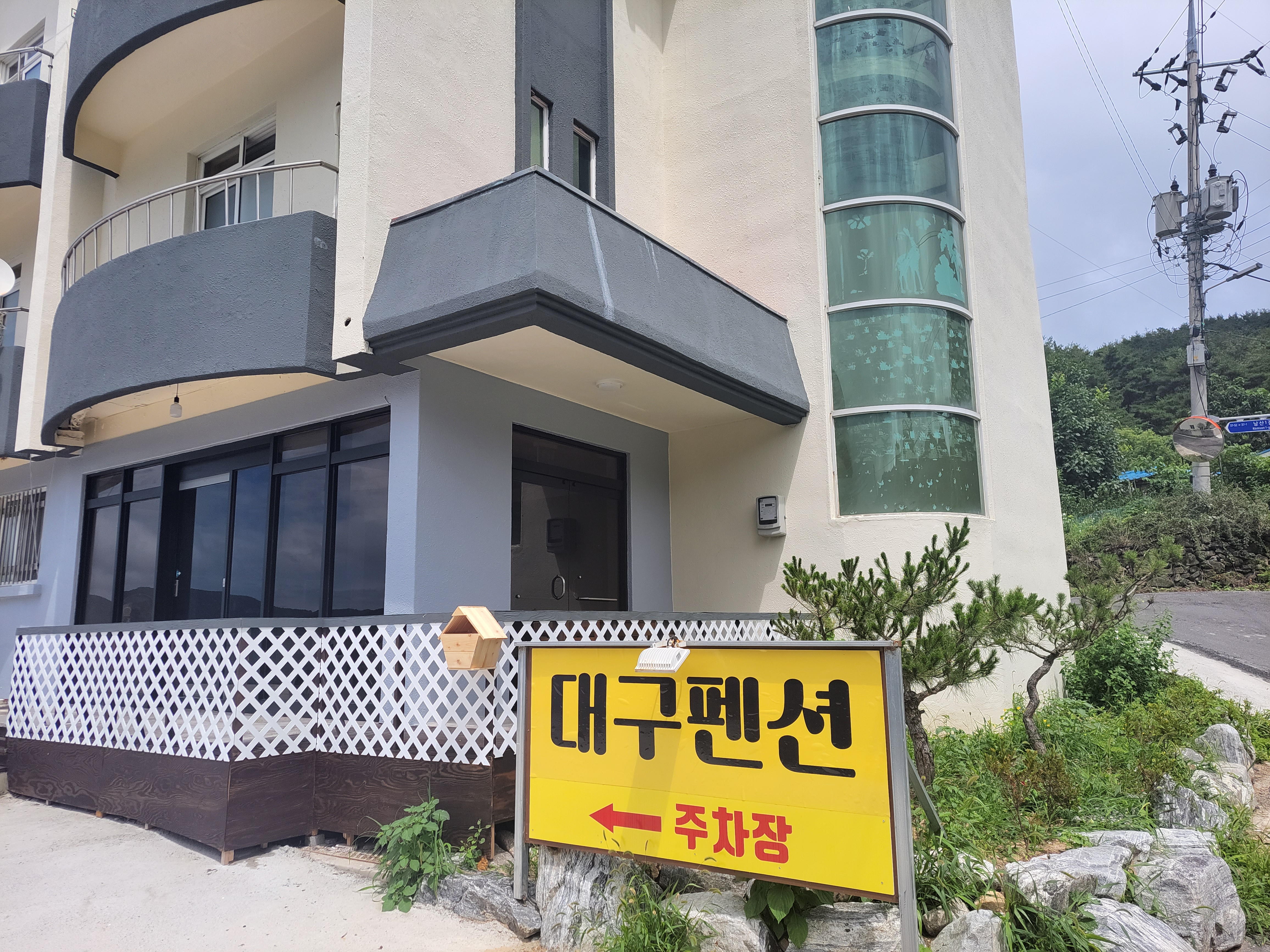 팔공산 언덕위에펜션