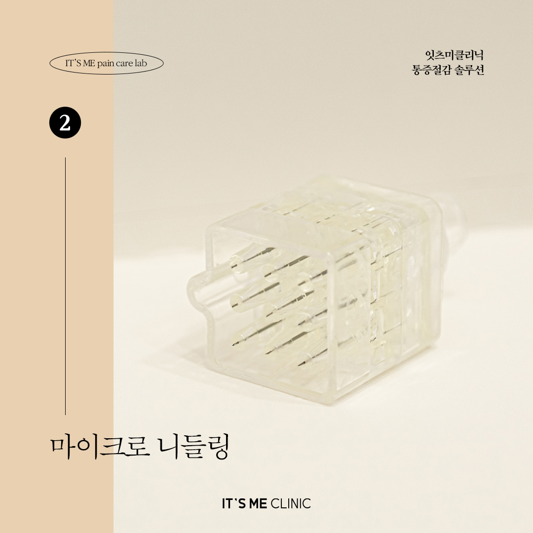 잇츠미의원 세종 대표 이미지