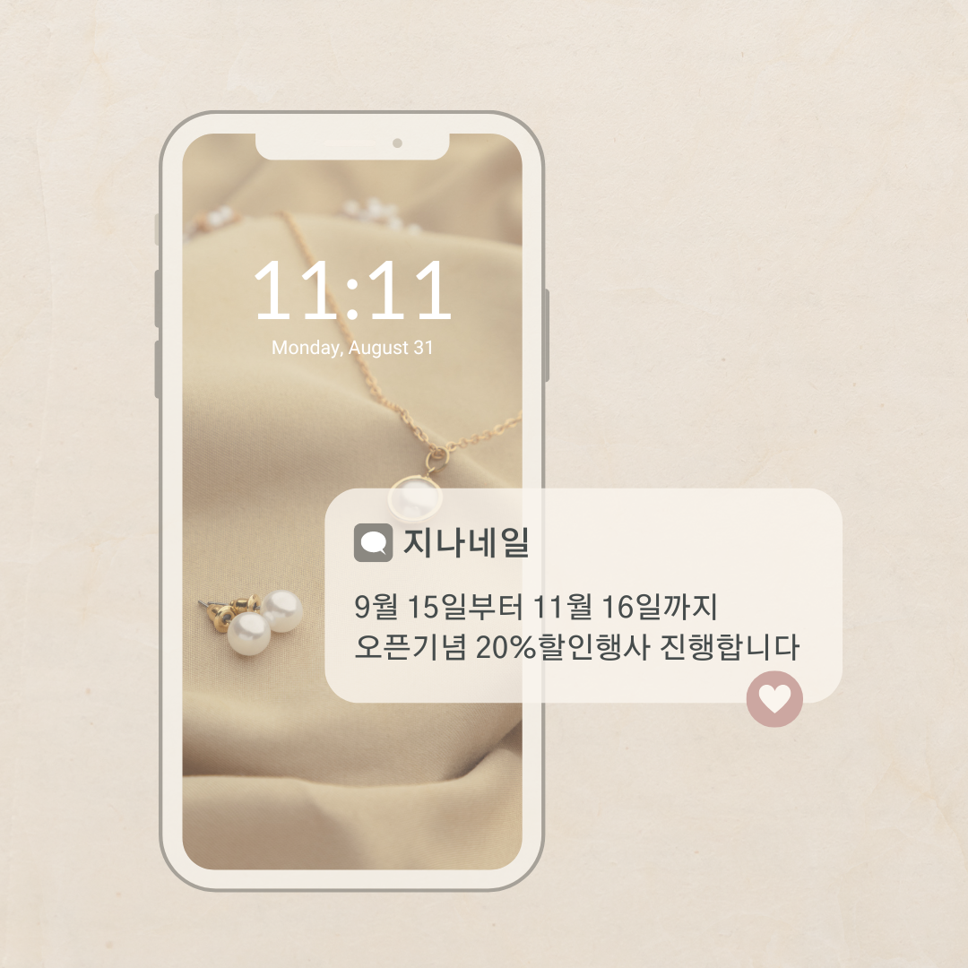 지나네일