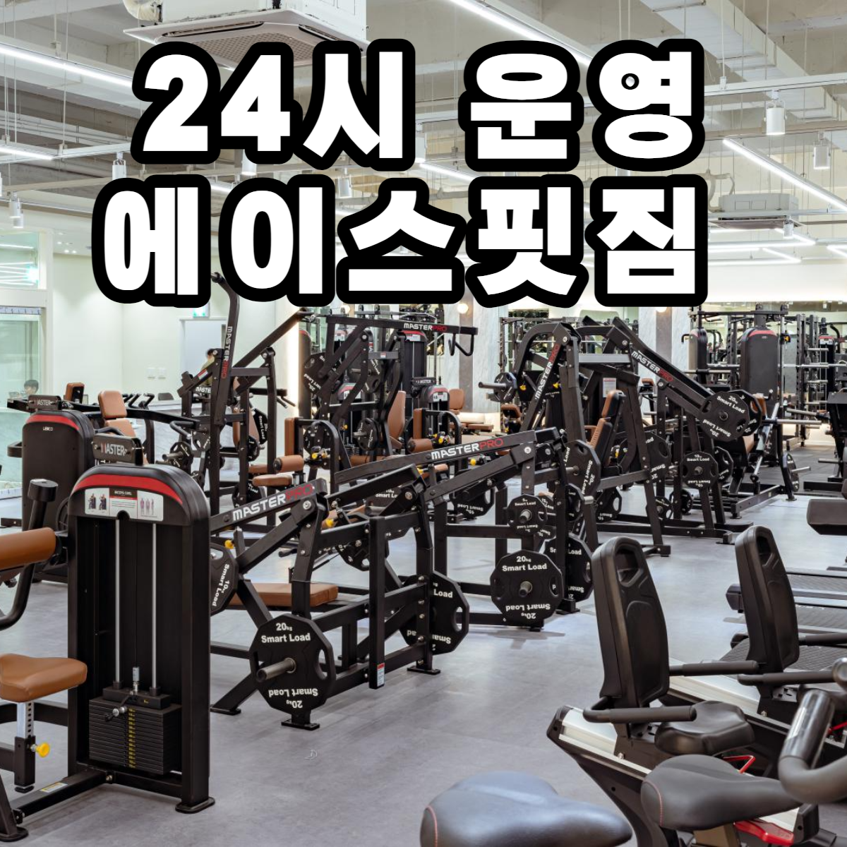 에이스핏짐