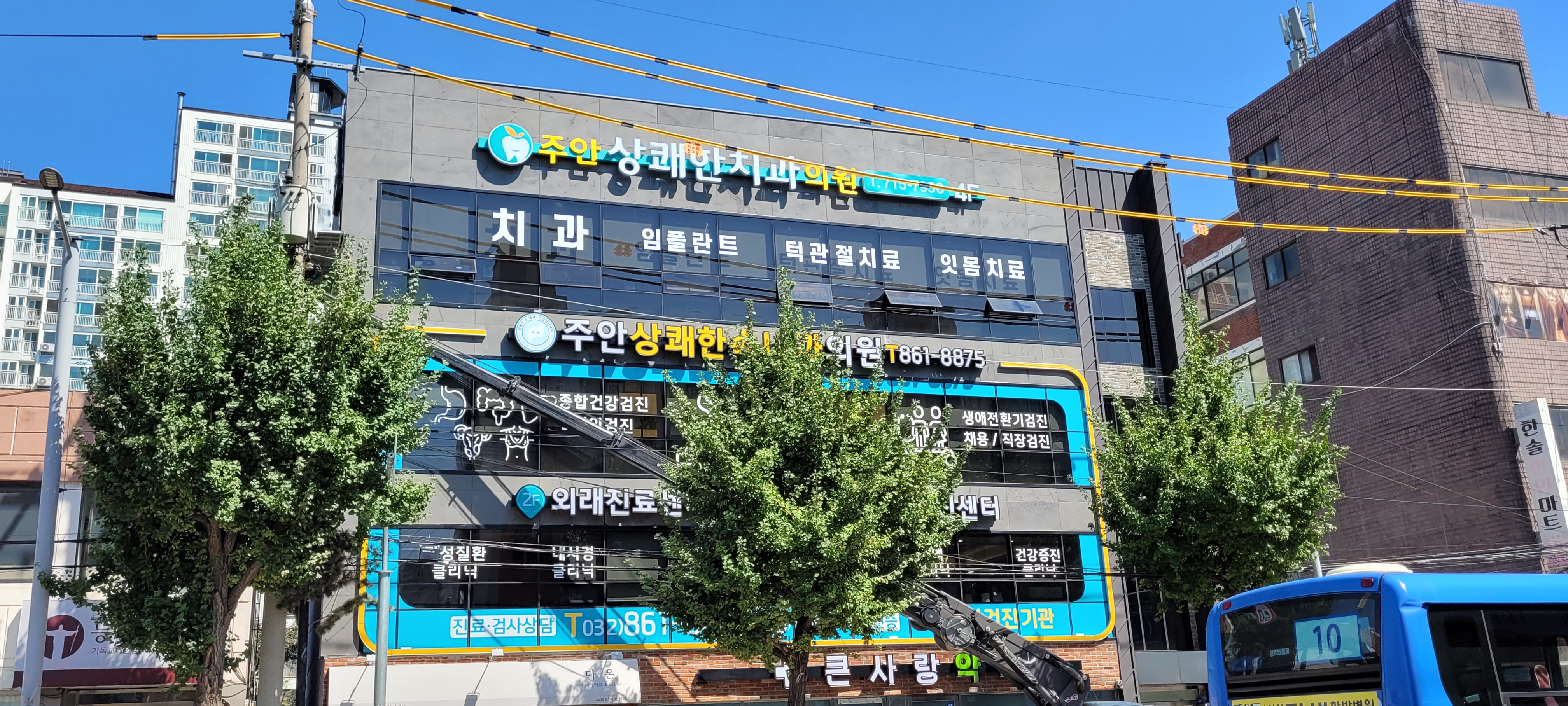 주안상쾌한치과의원 대표 이미지
