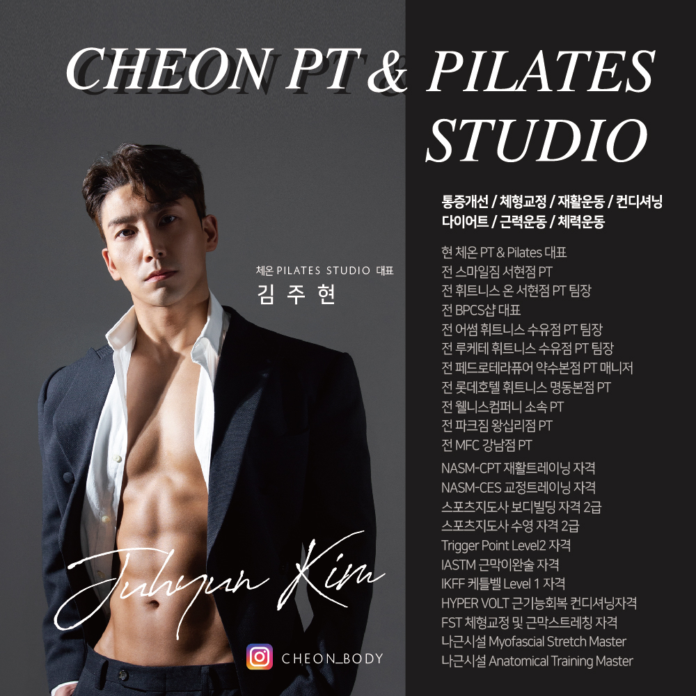 체온 PT & 필라테스 내부 또는 관련 모습